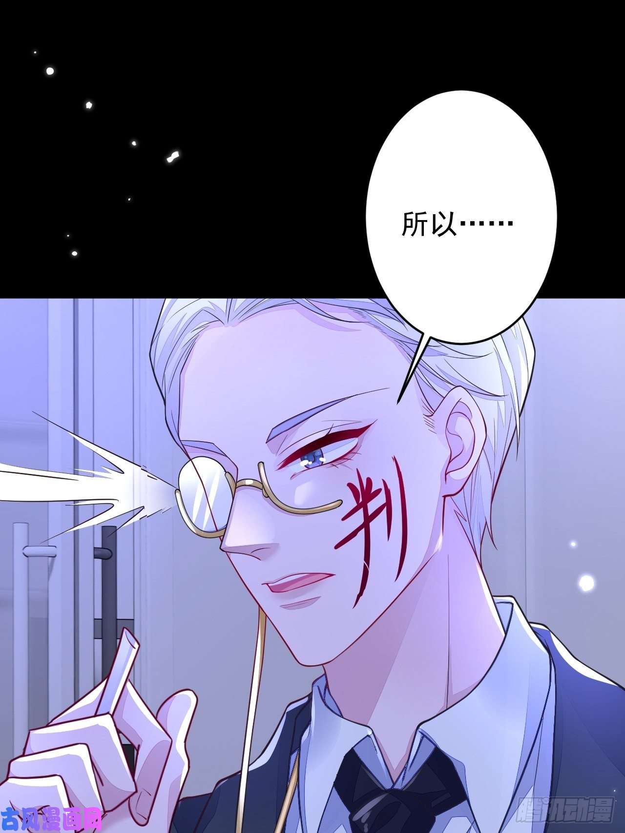 无常4843号第4话