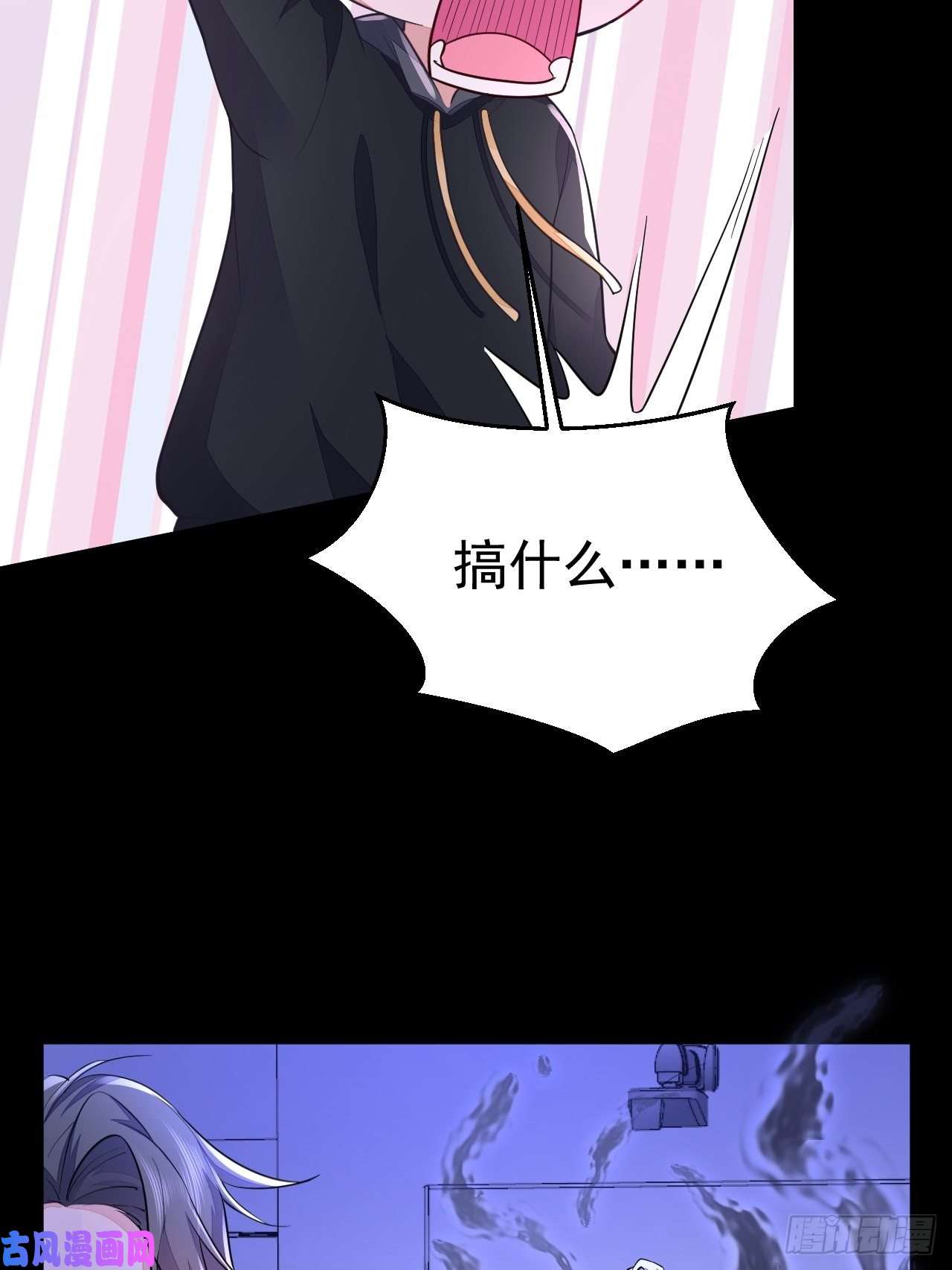 无常4843号第4话