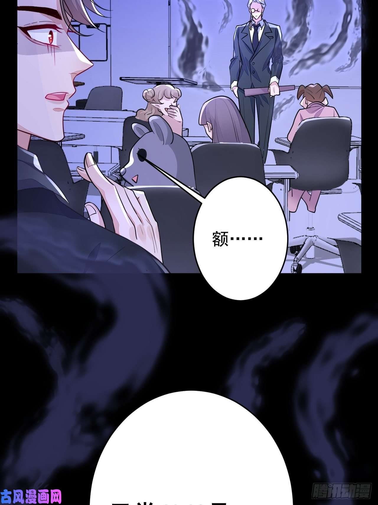 无常4843号第4话