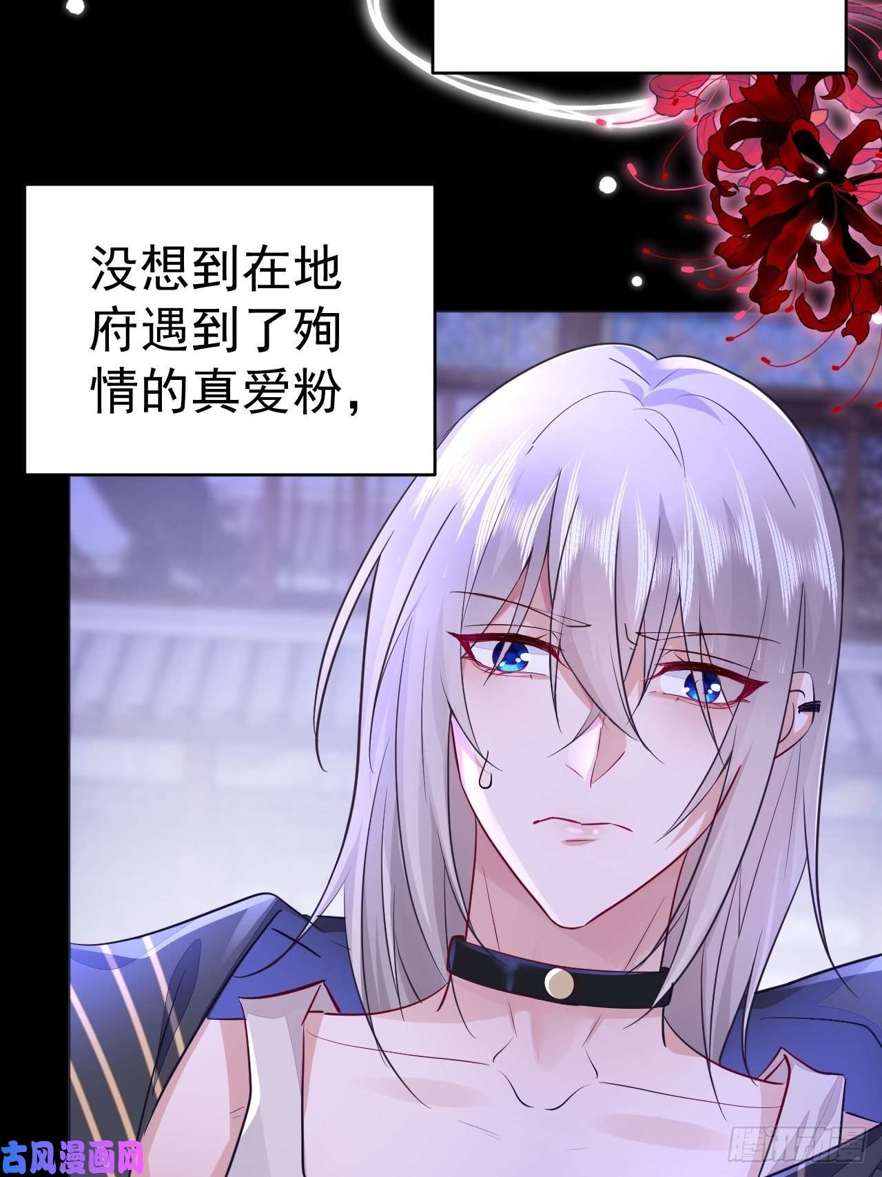无常4843号第4话