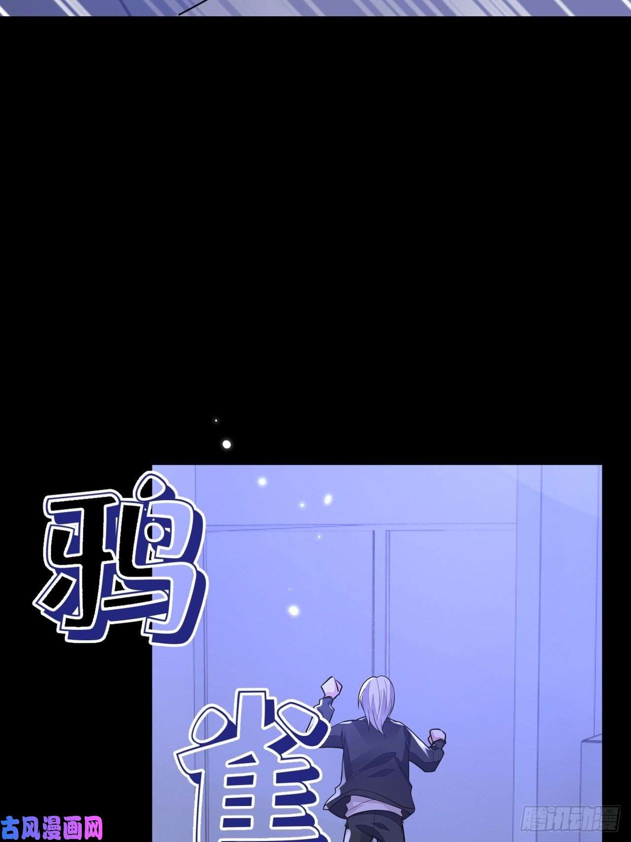 无常4843号第4话