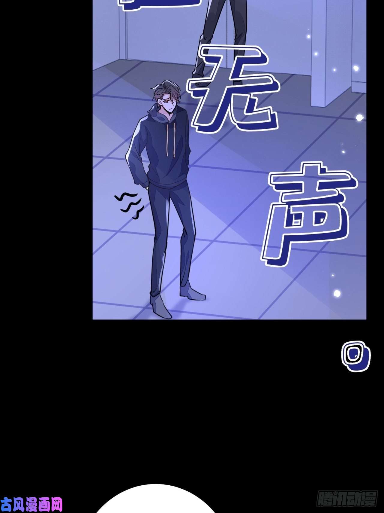 无常4843号第4话