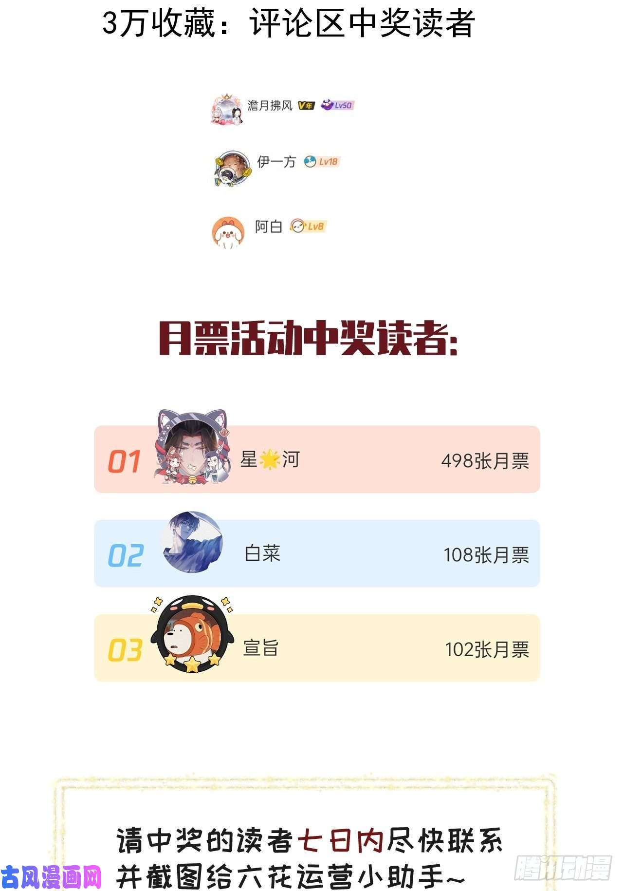 无常4843号第4话