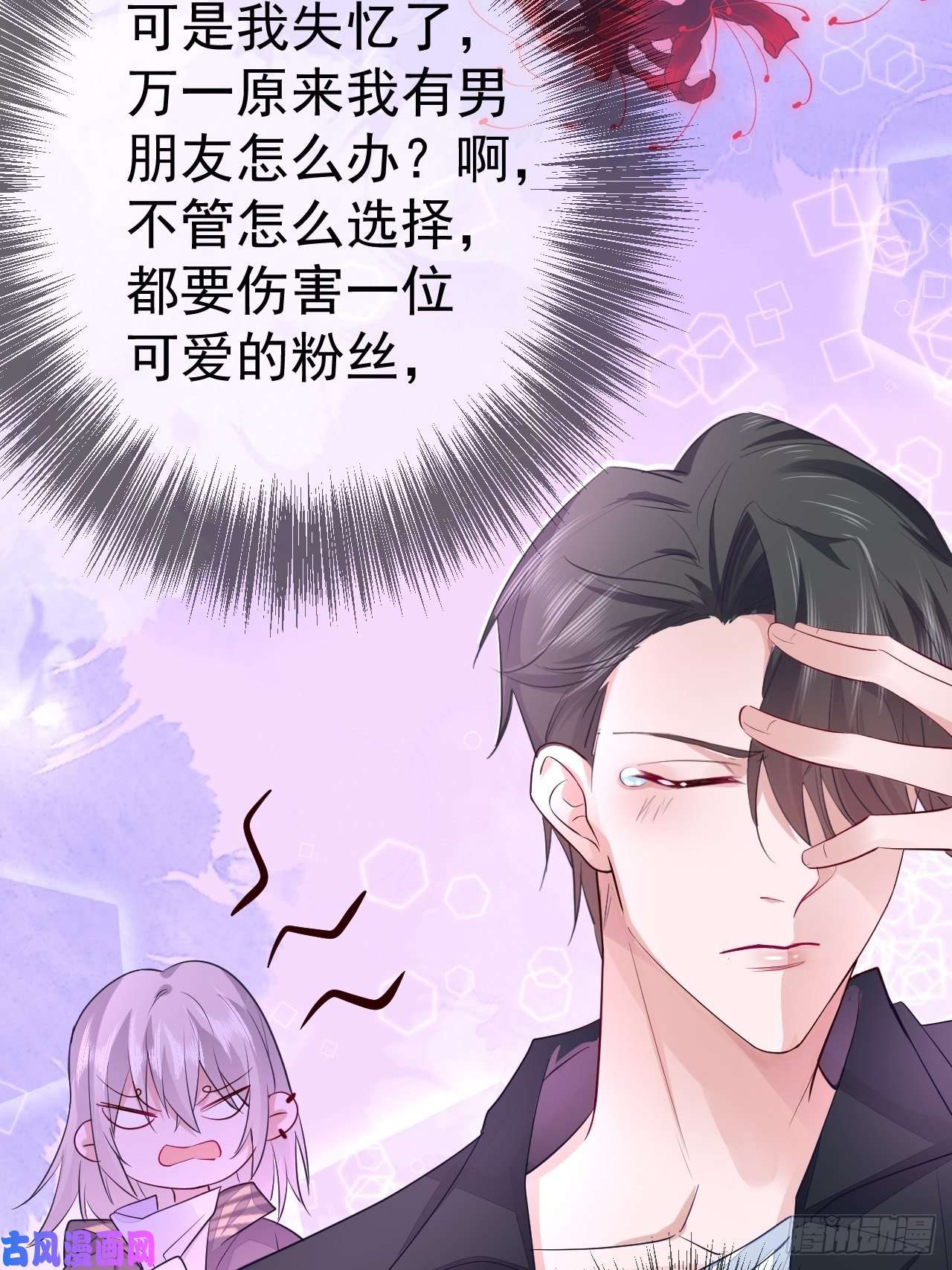 无常4843号第4话