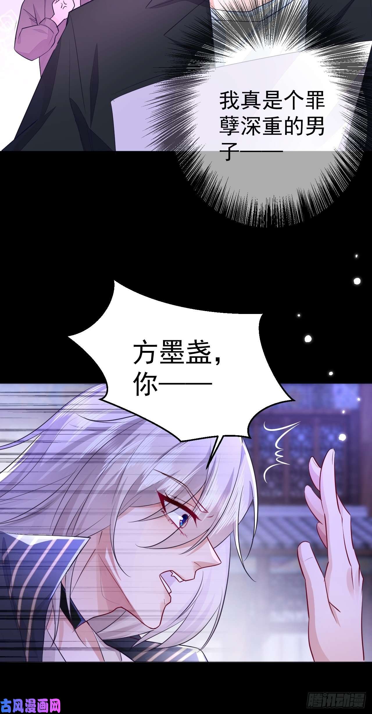 无常4843号第4话