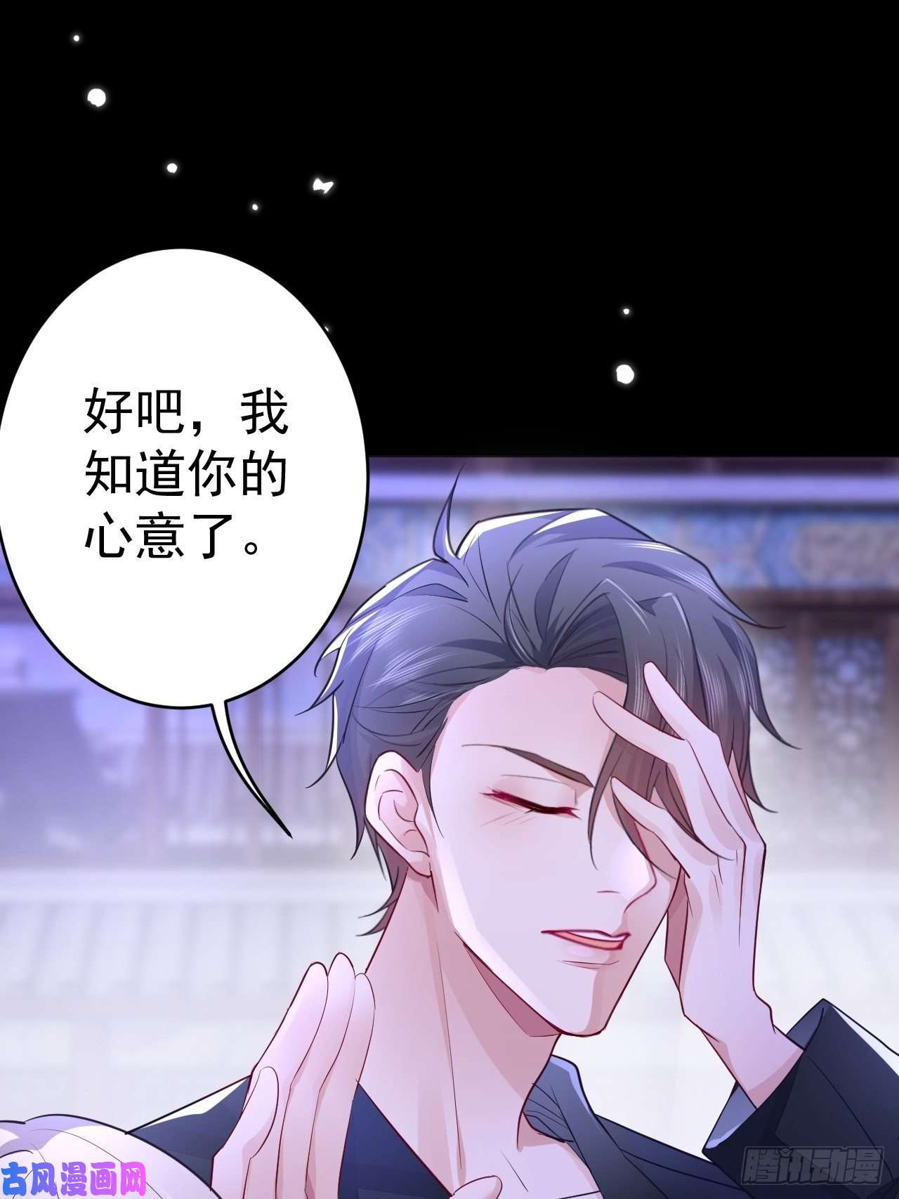 无常4843号第4话