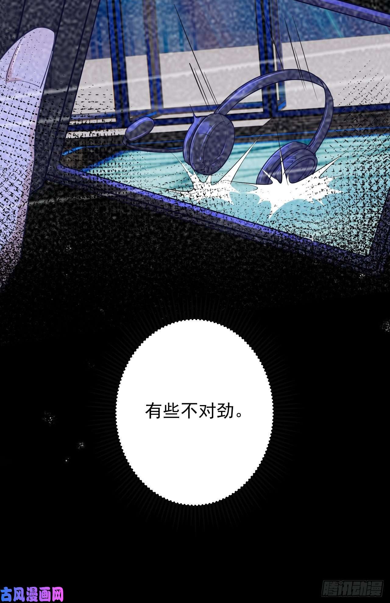 无常4843号第5话