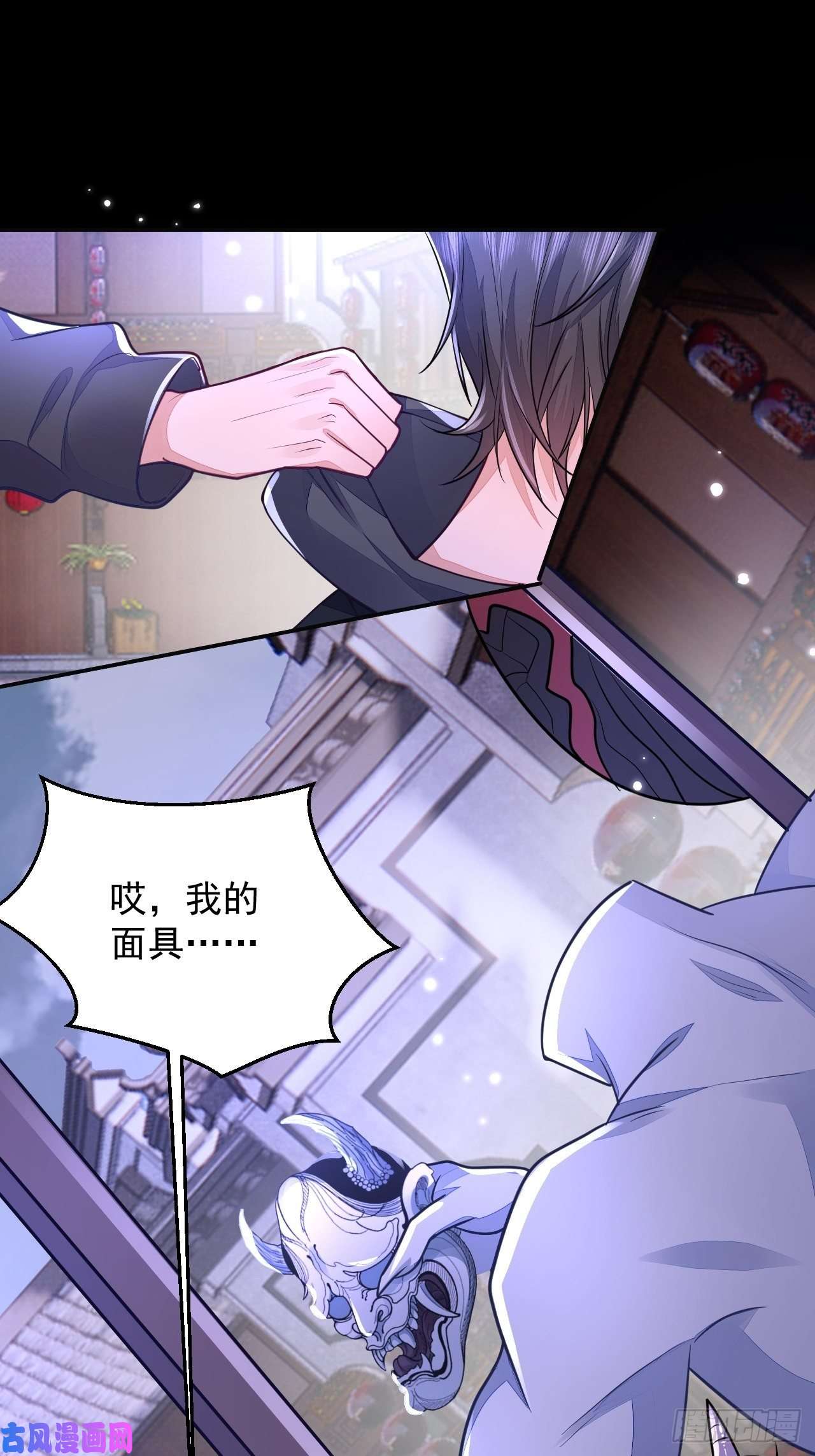 无常4843号第5话