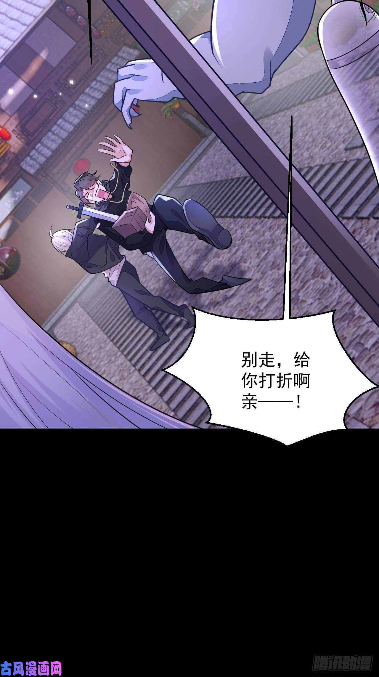无常4843号第5话
