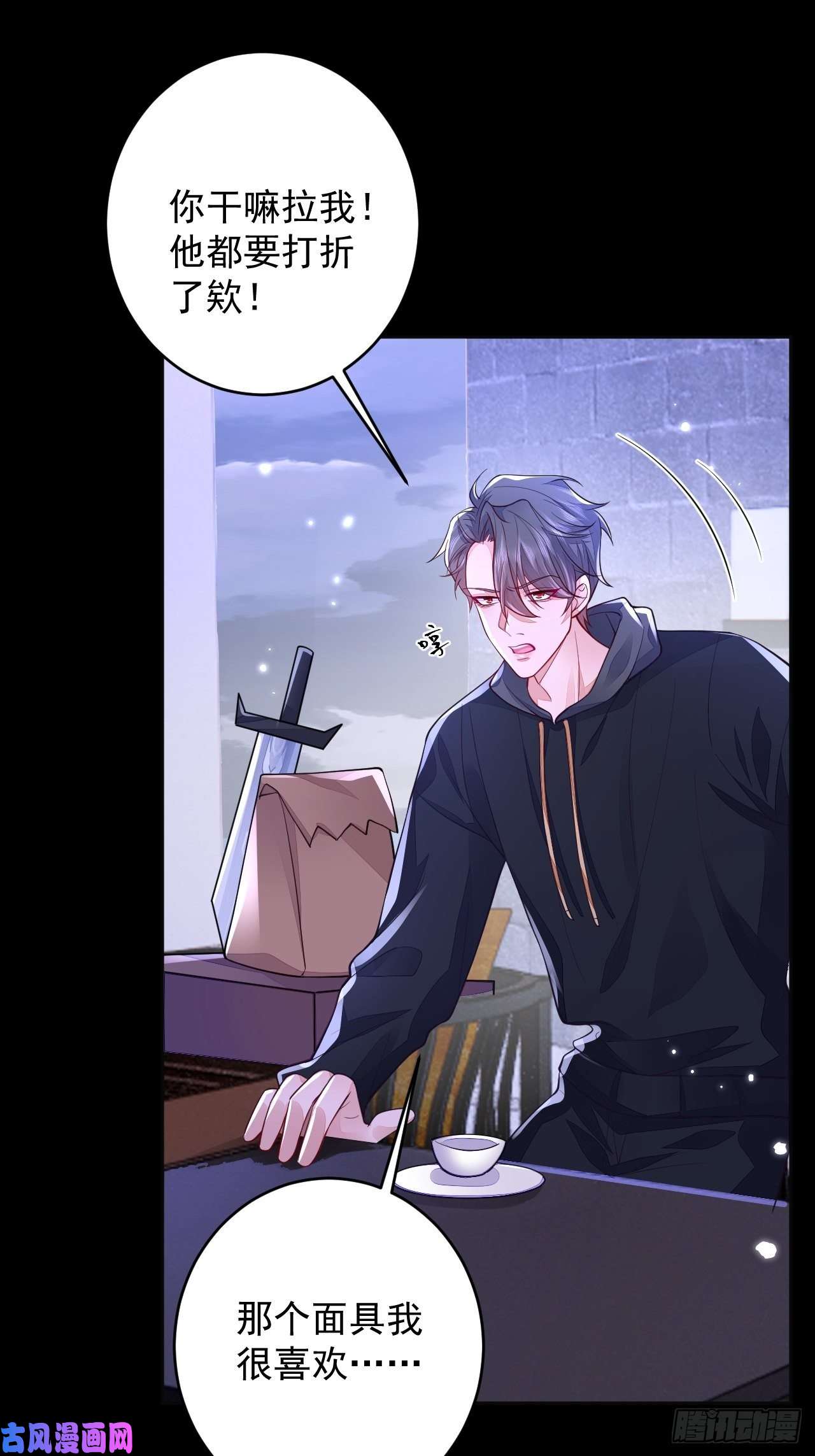 无常4843号第5话