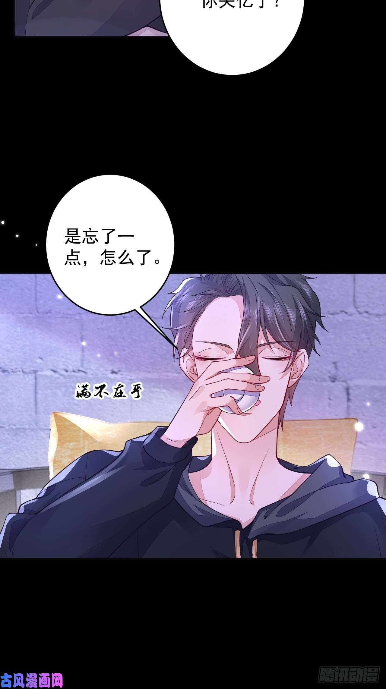无常4843号第5话