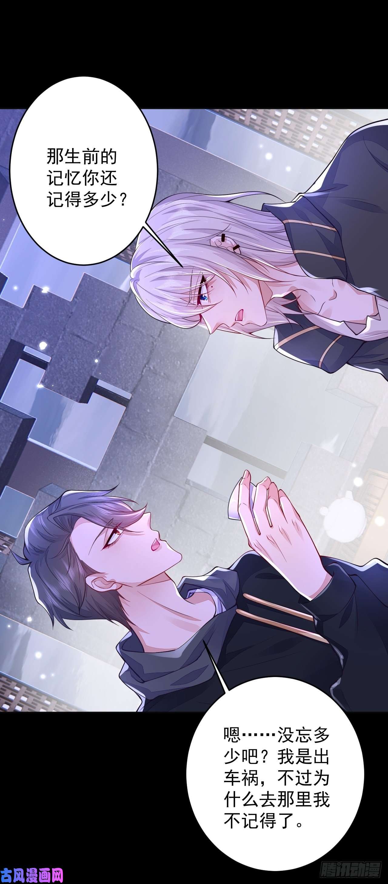 无常4843号第5话