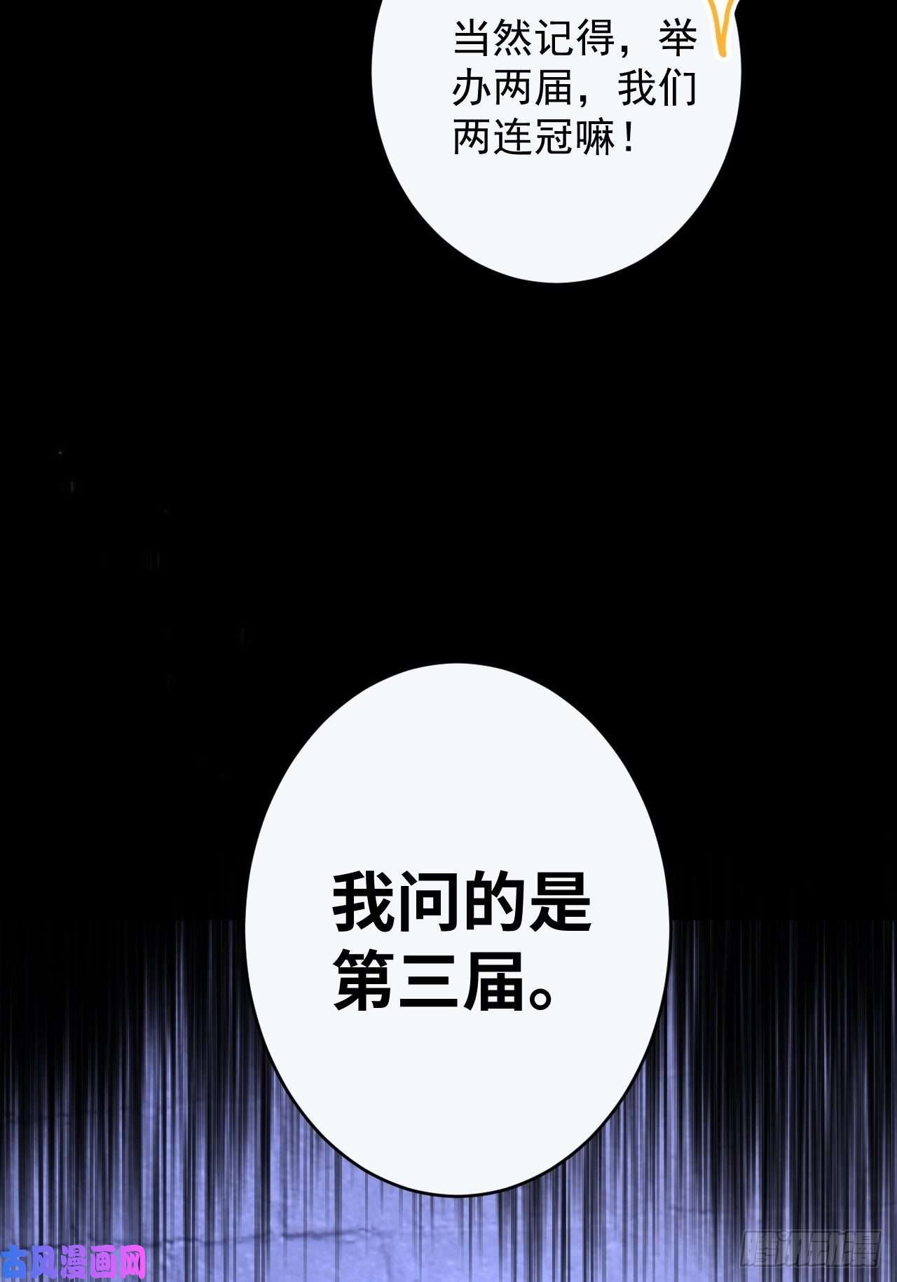 无常4843号第5话
