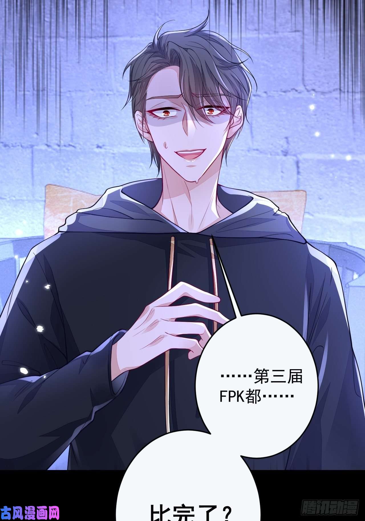 无常4843号第5话