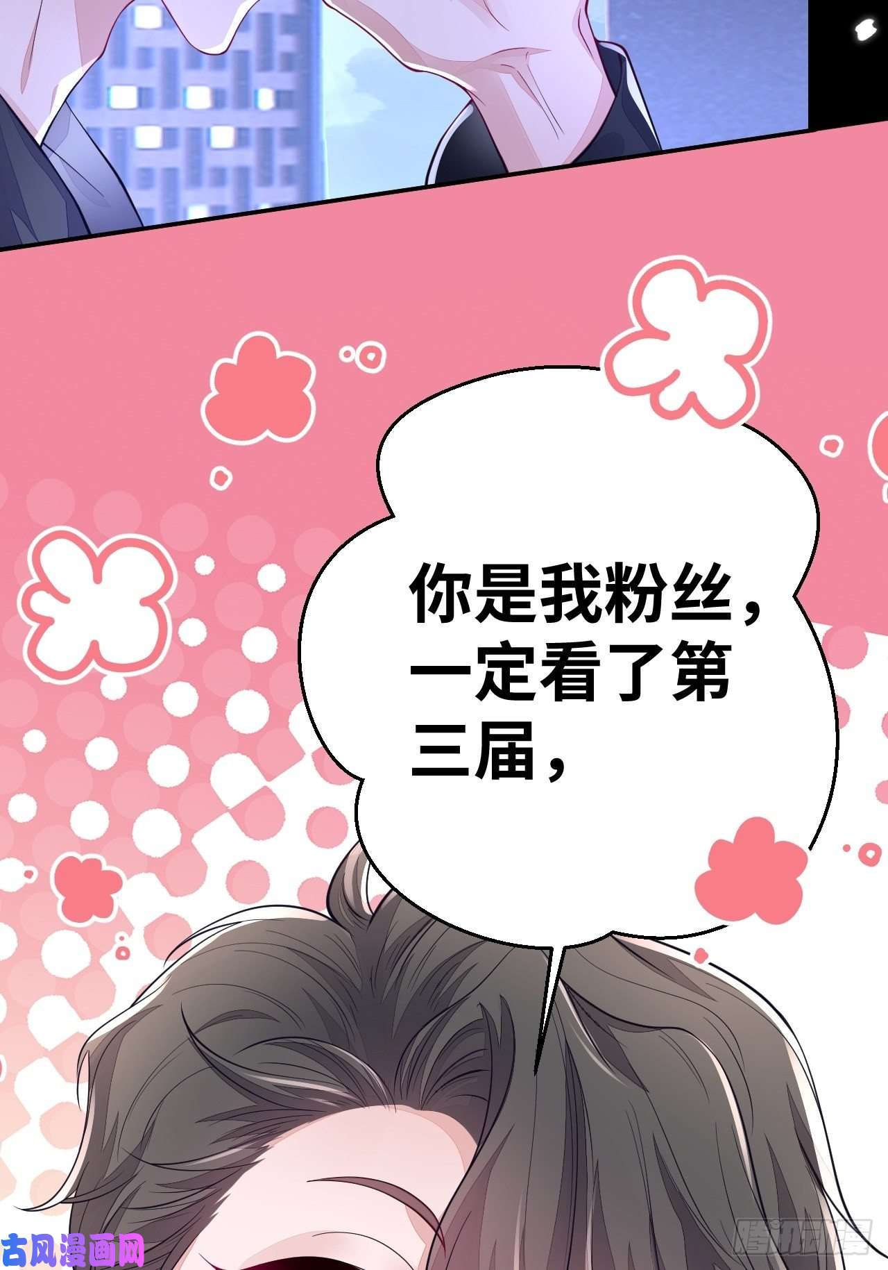 无常4843号第5话