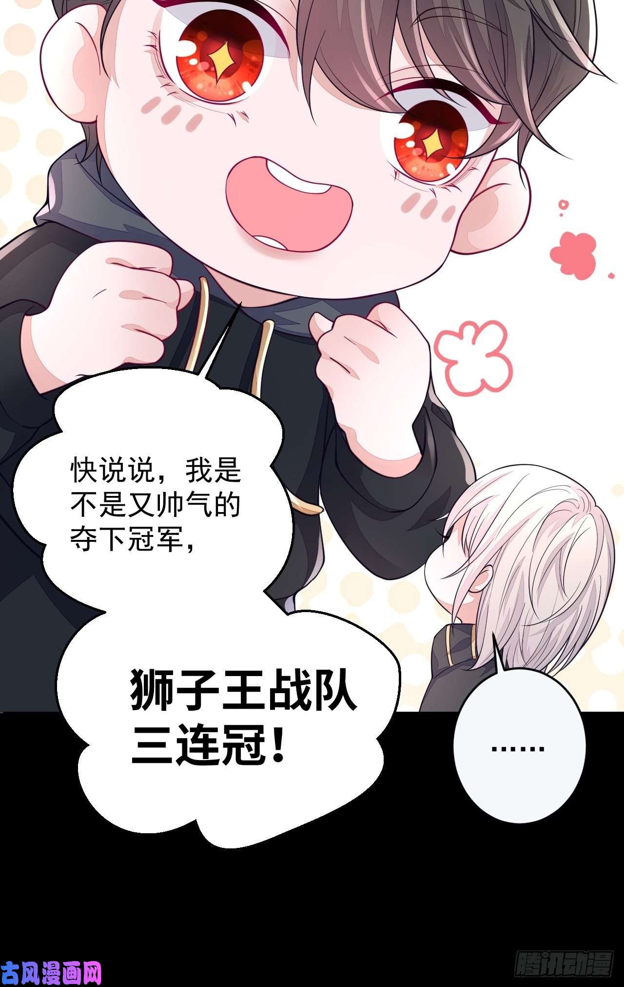 无常4843号第5话