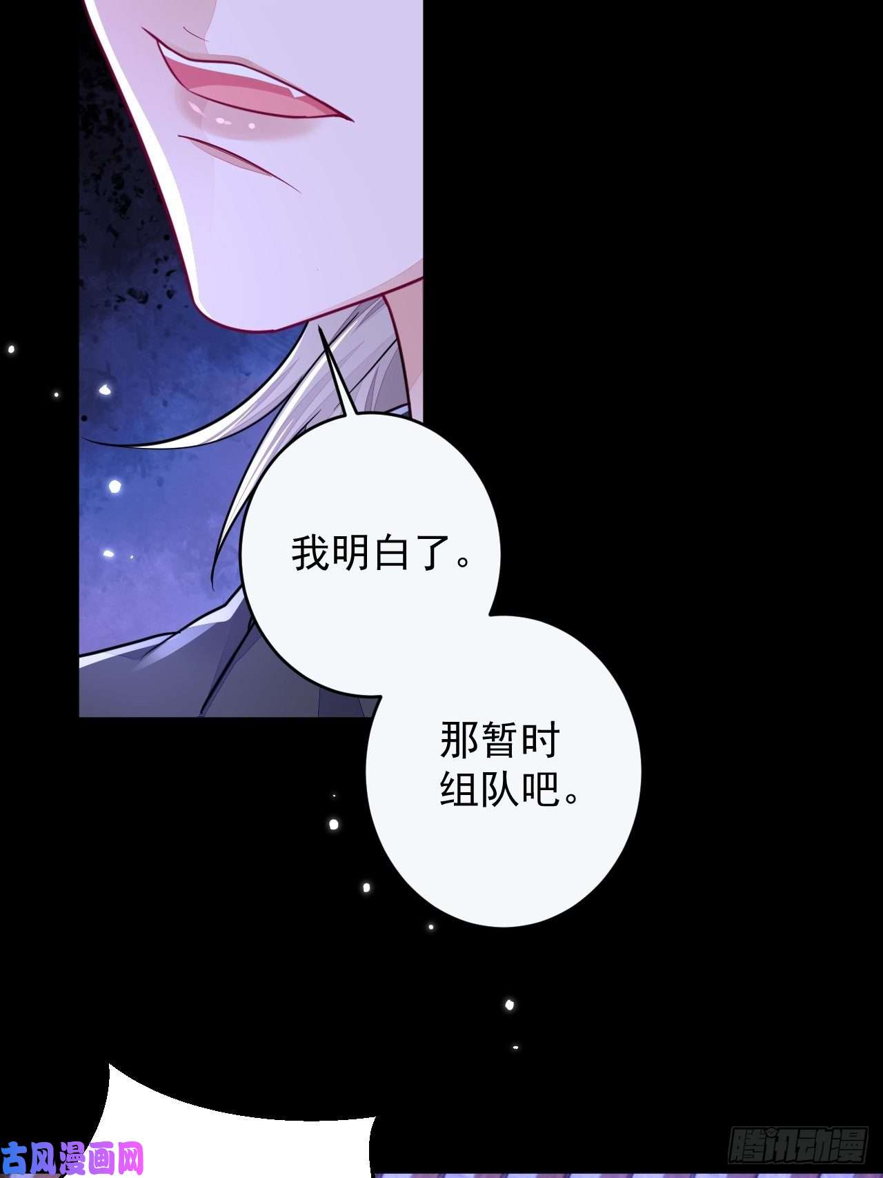 无常4843号第5话
