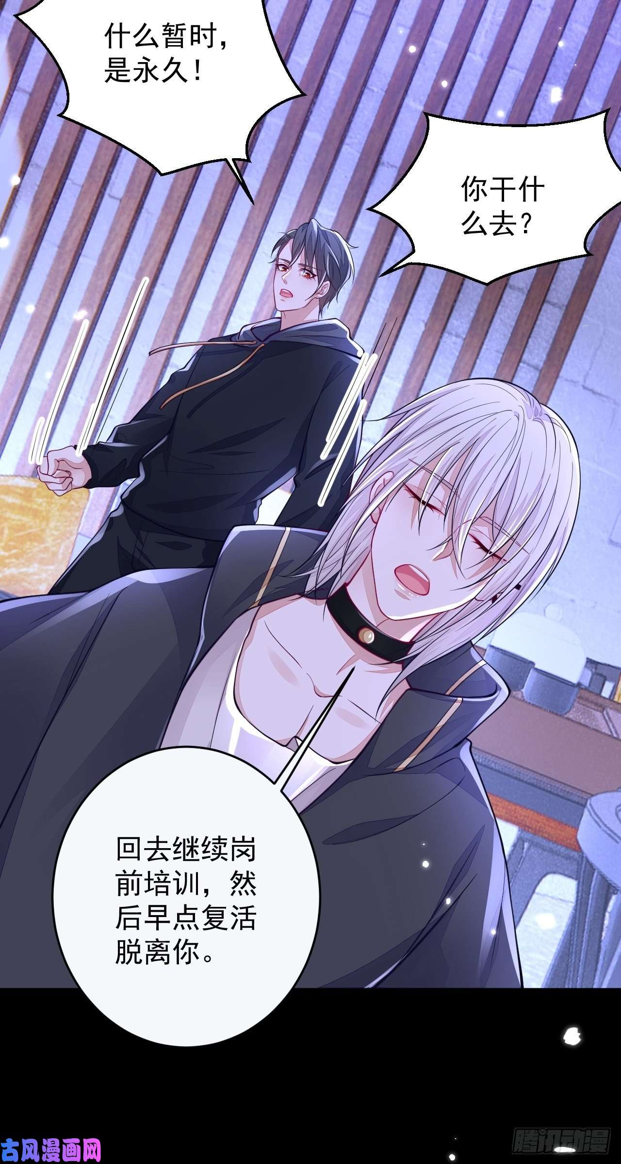 无常4843号第5话