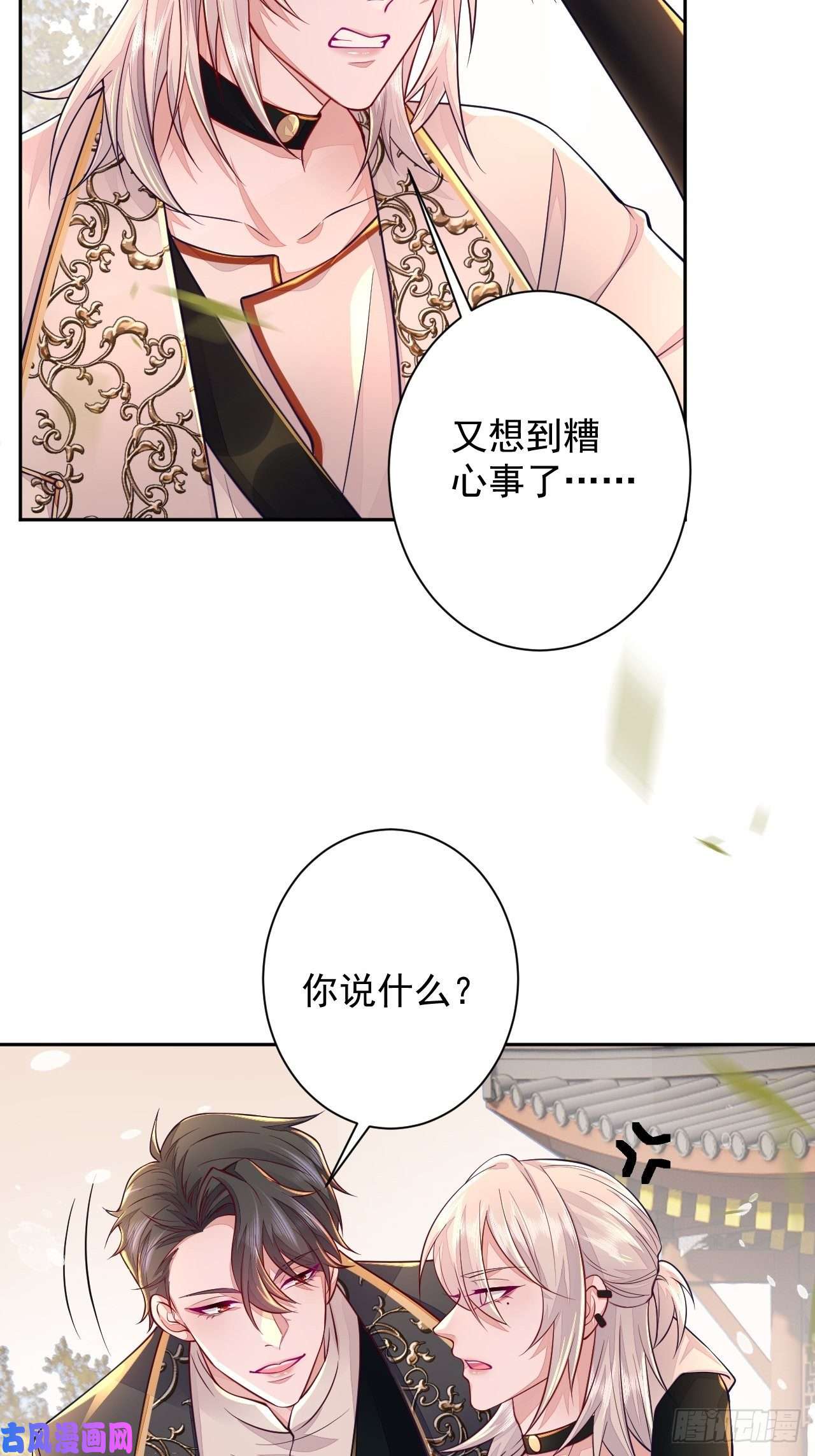 无常4843号第5话