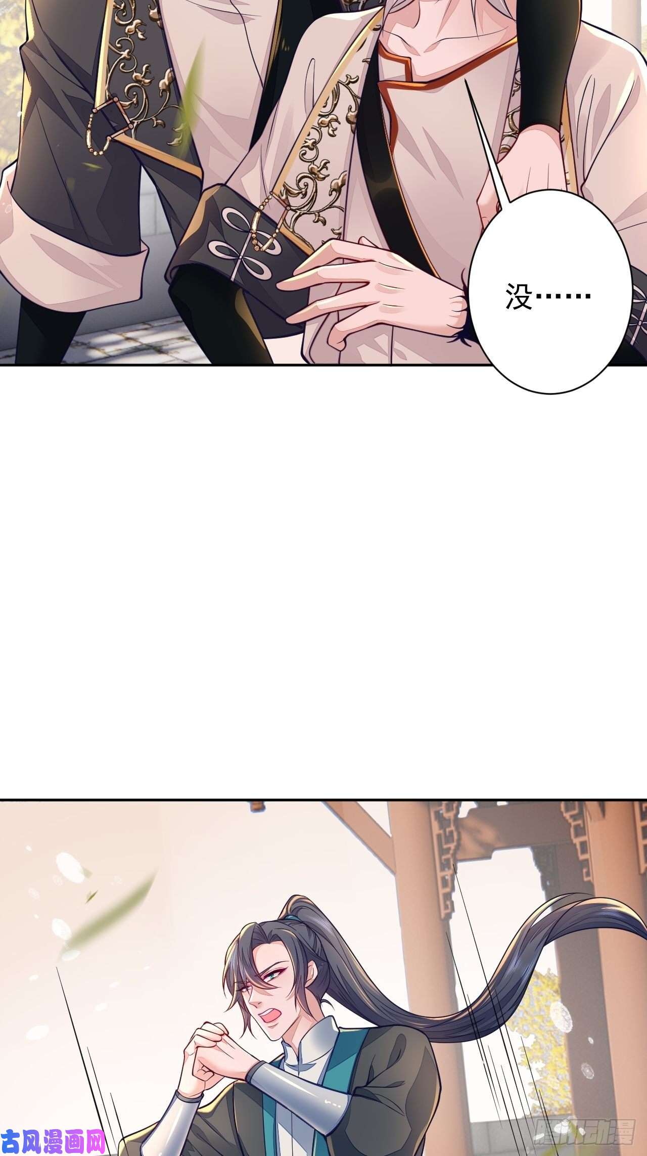 无常4843号第5话