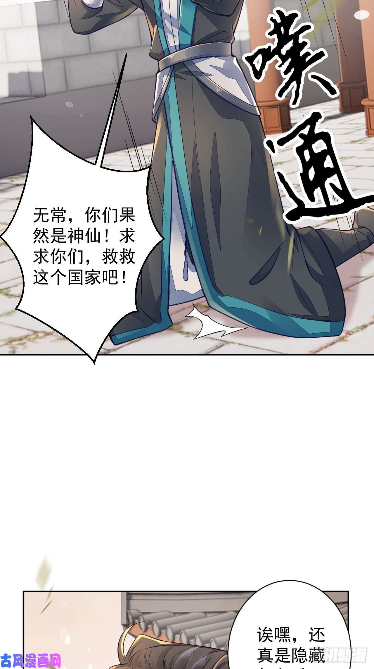 无常4843号第5话