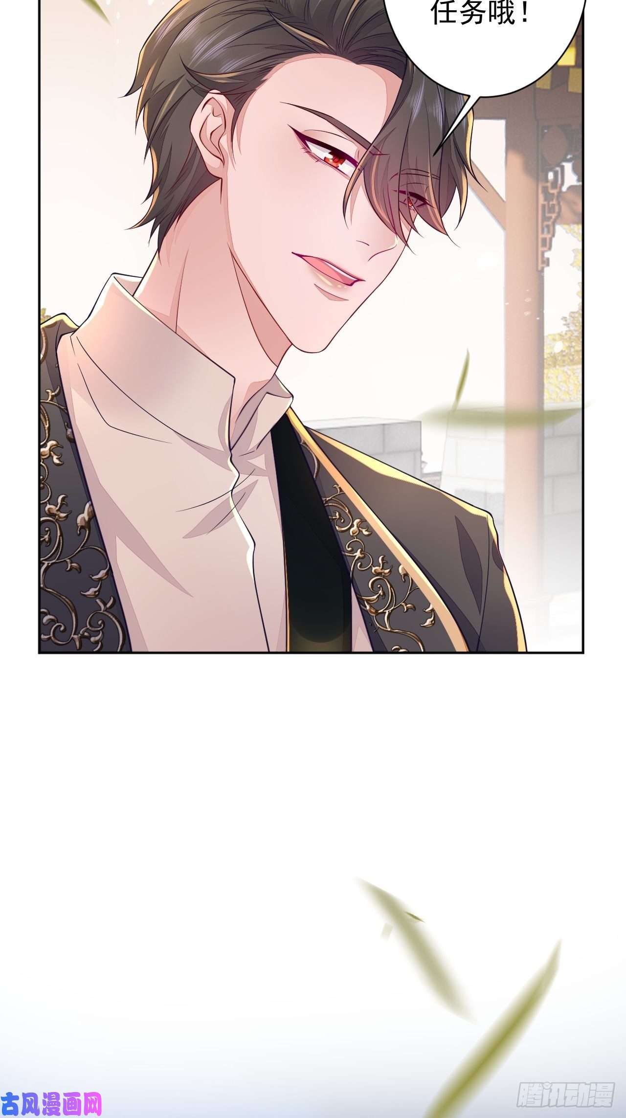 无常4843号第5话