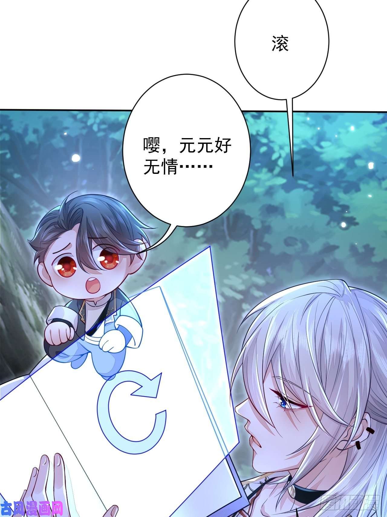 无常4843号第5话