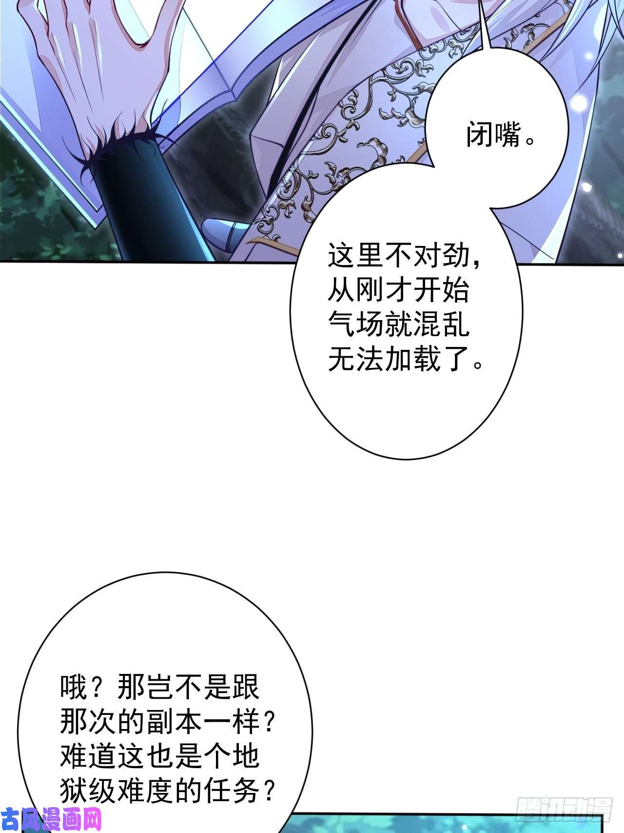 无常4843号第5话