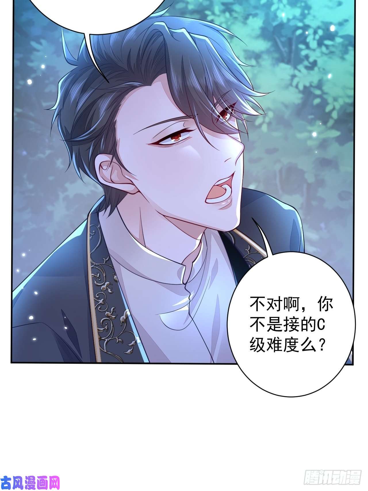 无常4843号第5话
