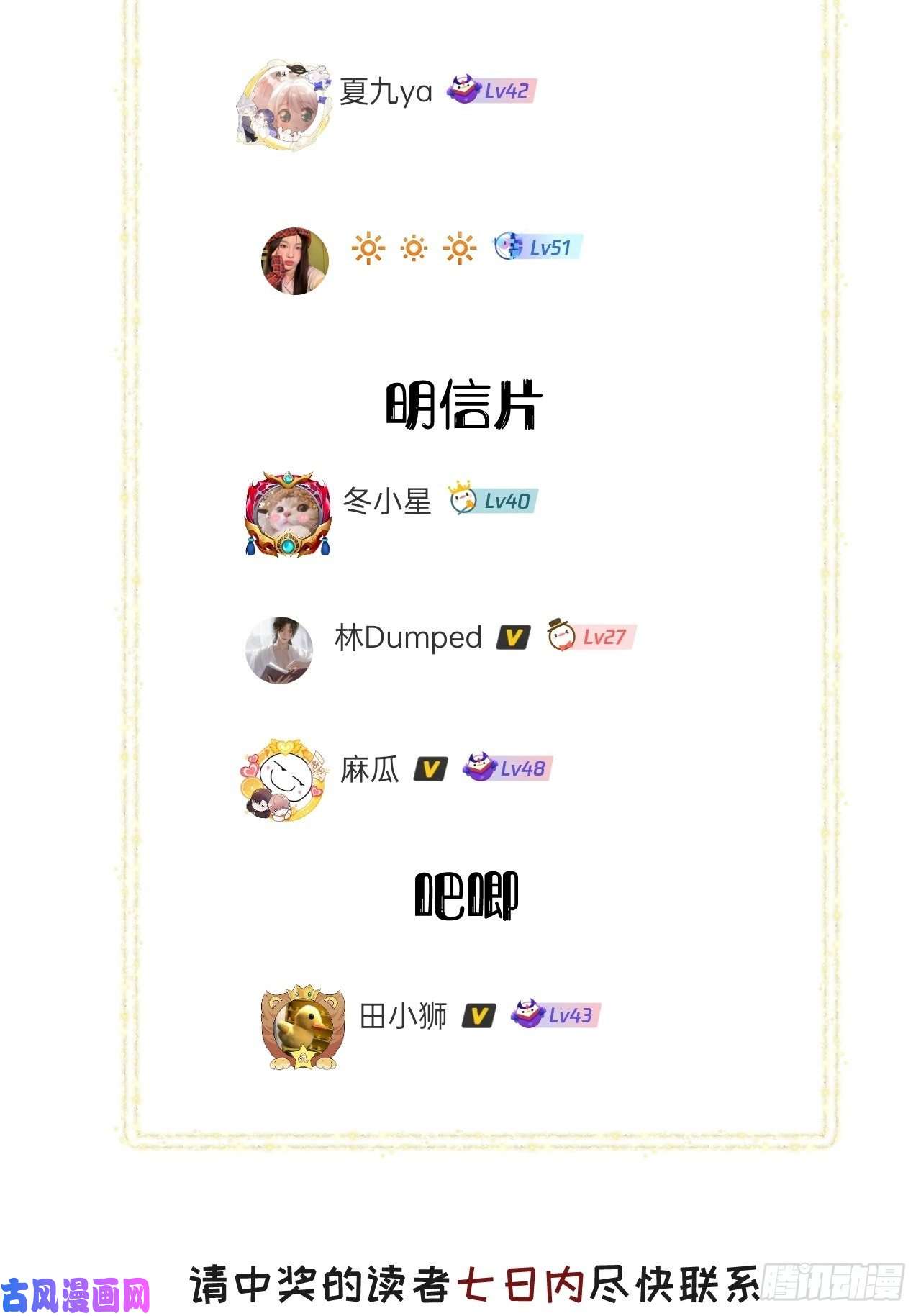 无常4843号第5话