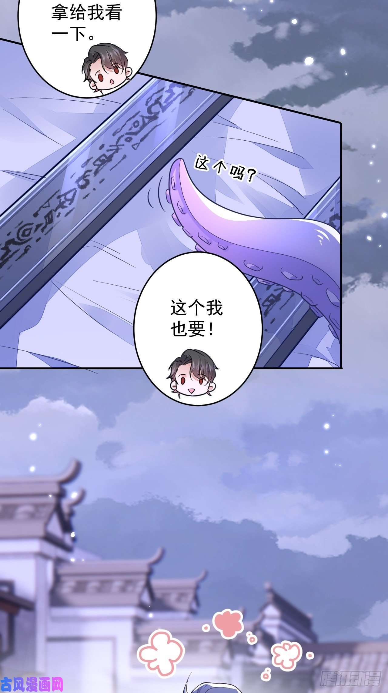 无常4843号第5话