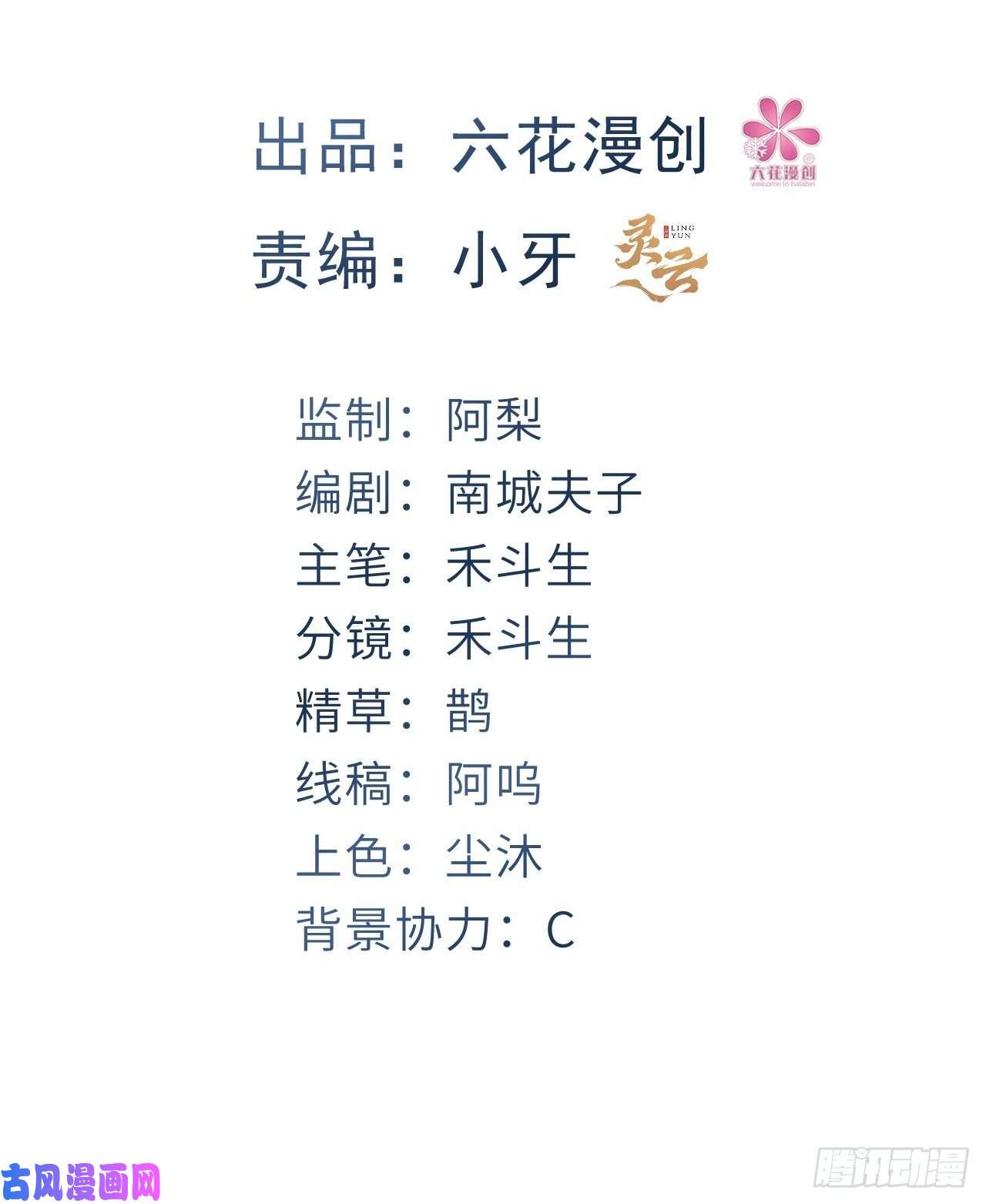无常4843号第6话