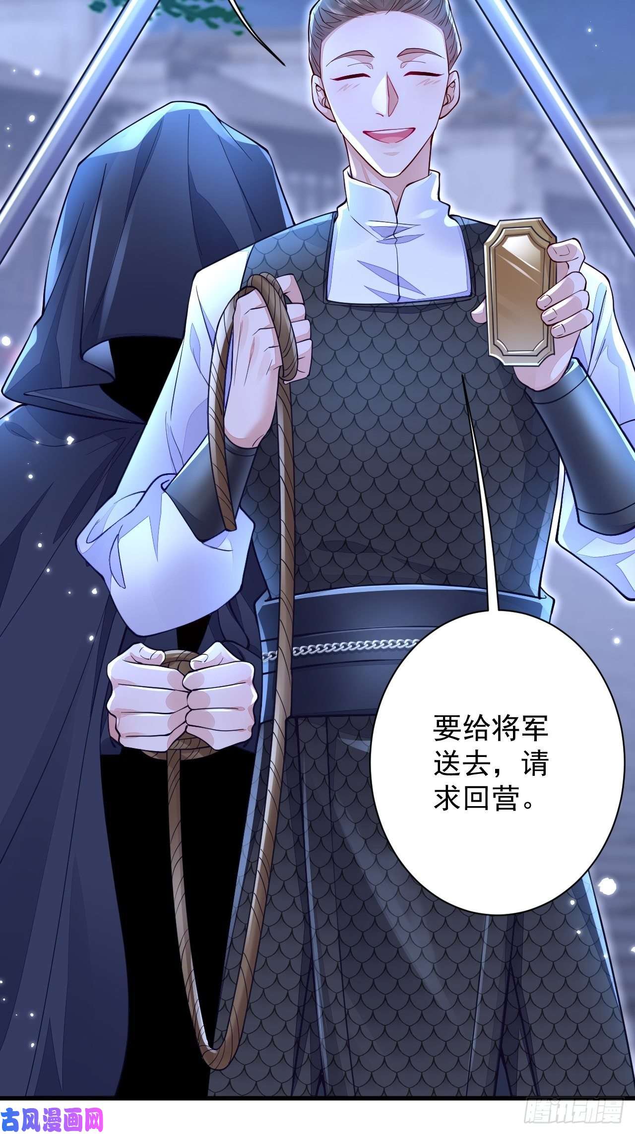 无常4843号第6话