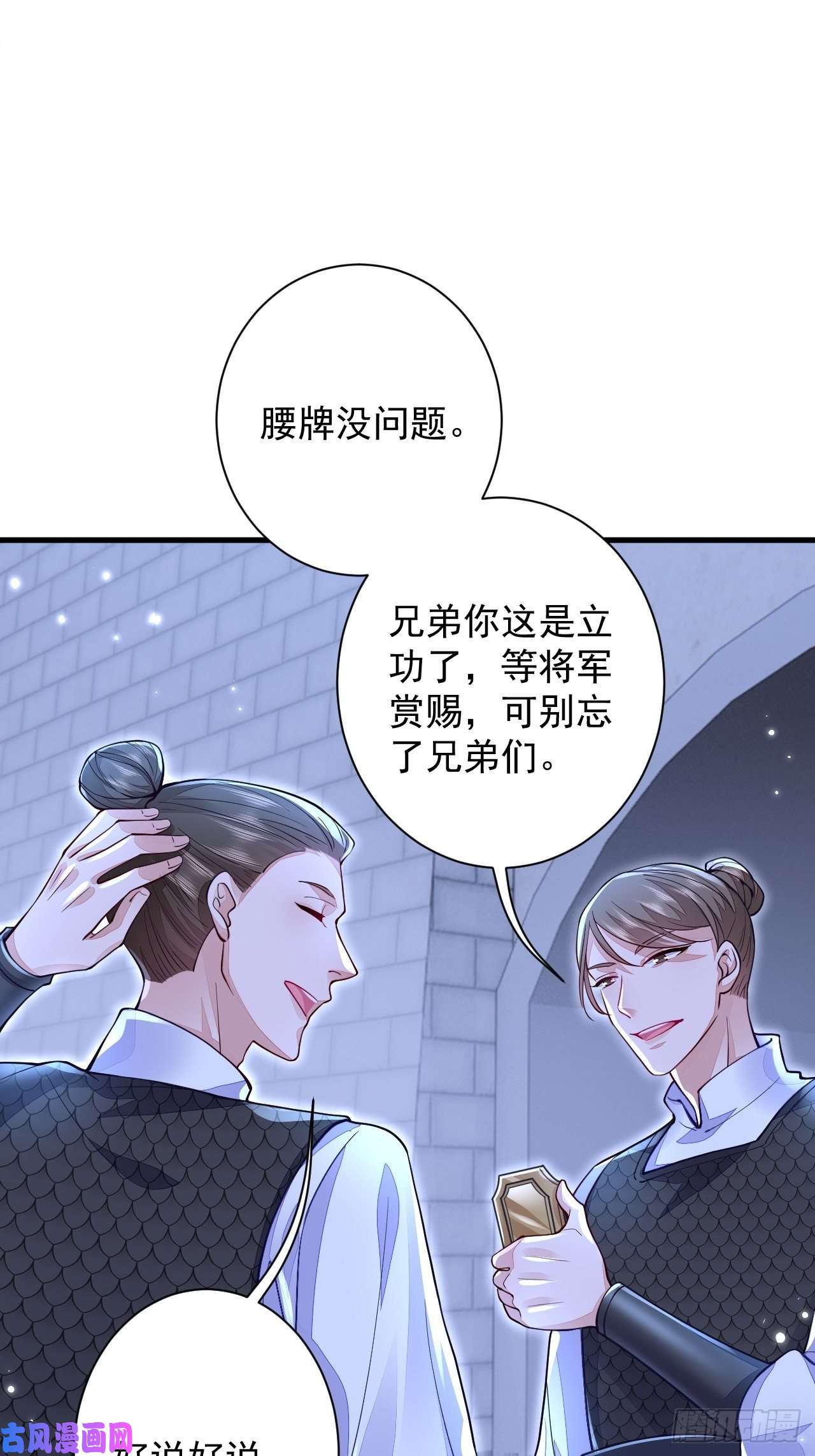 无常4843号第6话