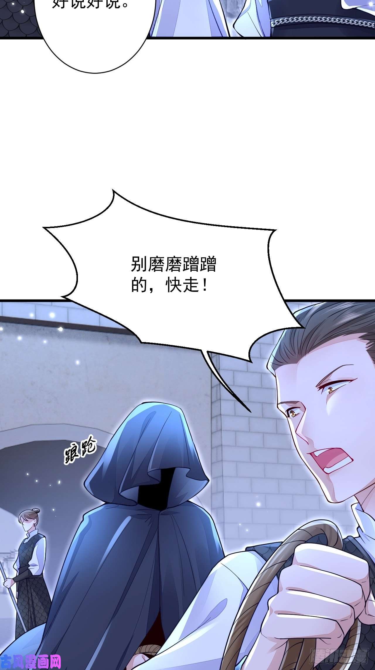 无常4843号第6话