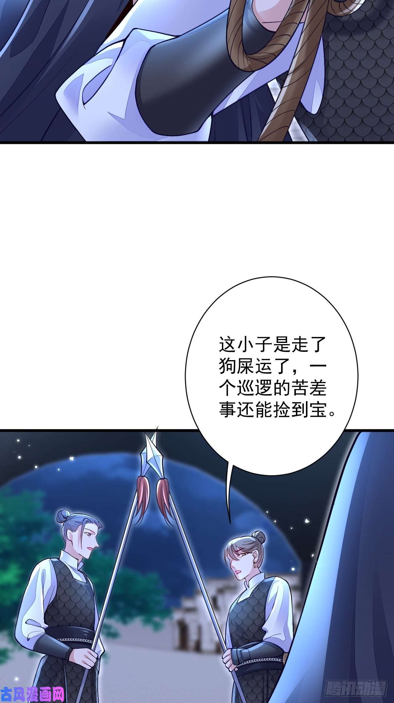 无常4843号第6话