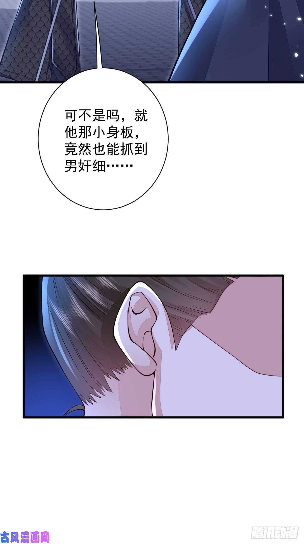无常4843号第6话