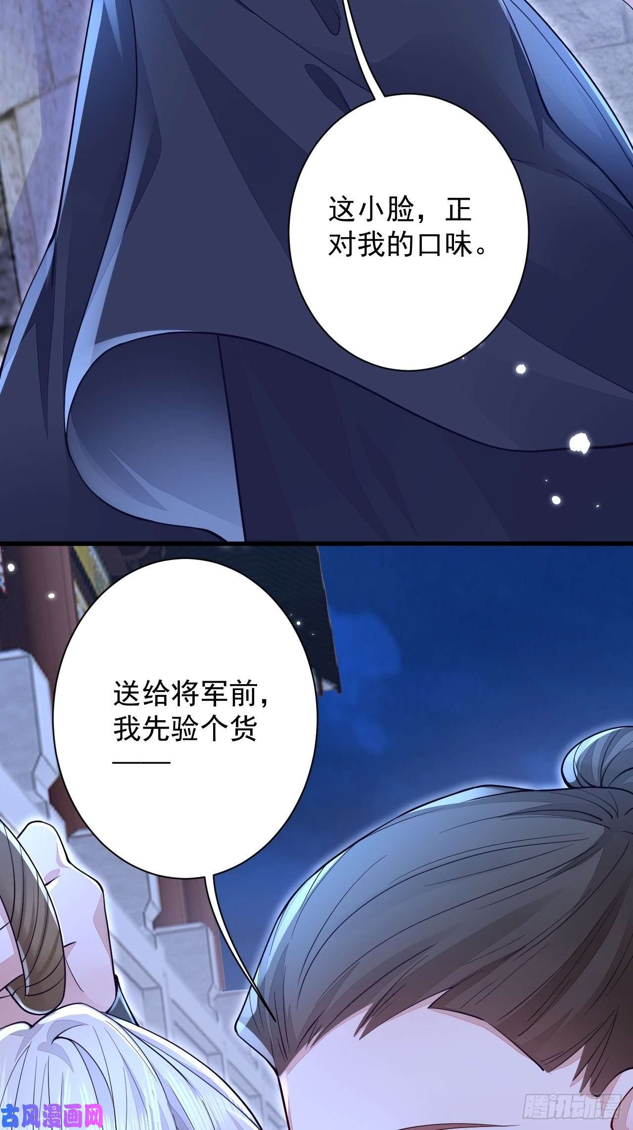 无常4843号第6话