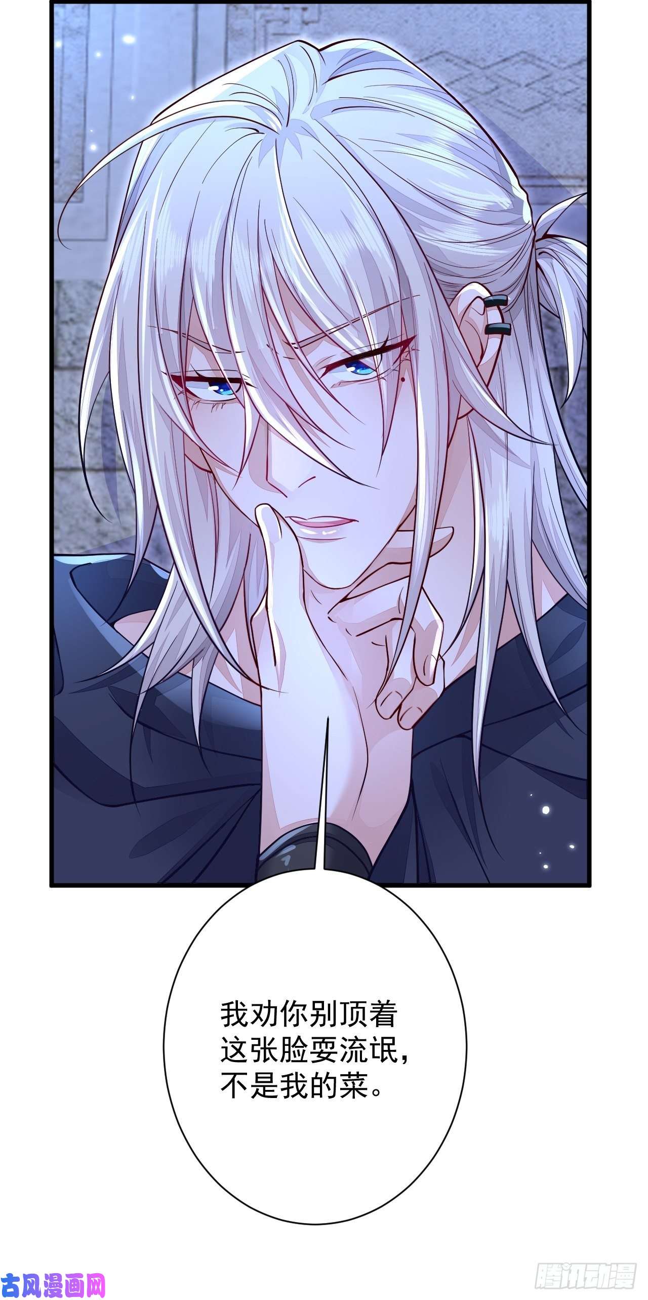 无常4843号第6话
