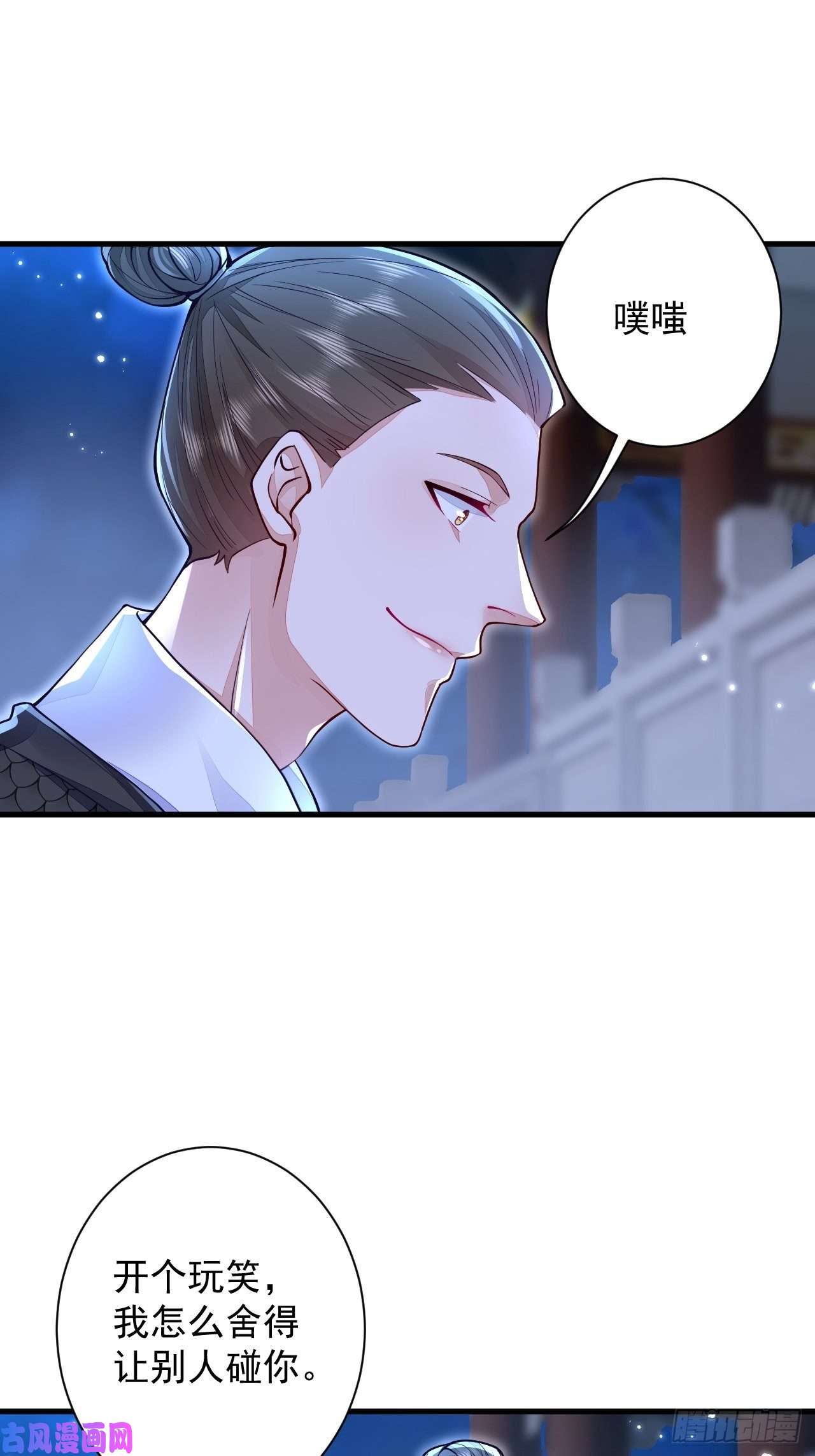 无常4843号第6话