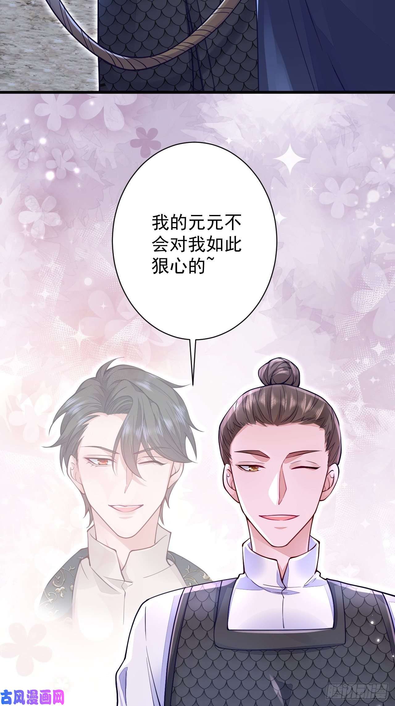 无常4843号第6话