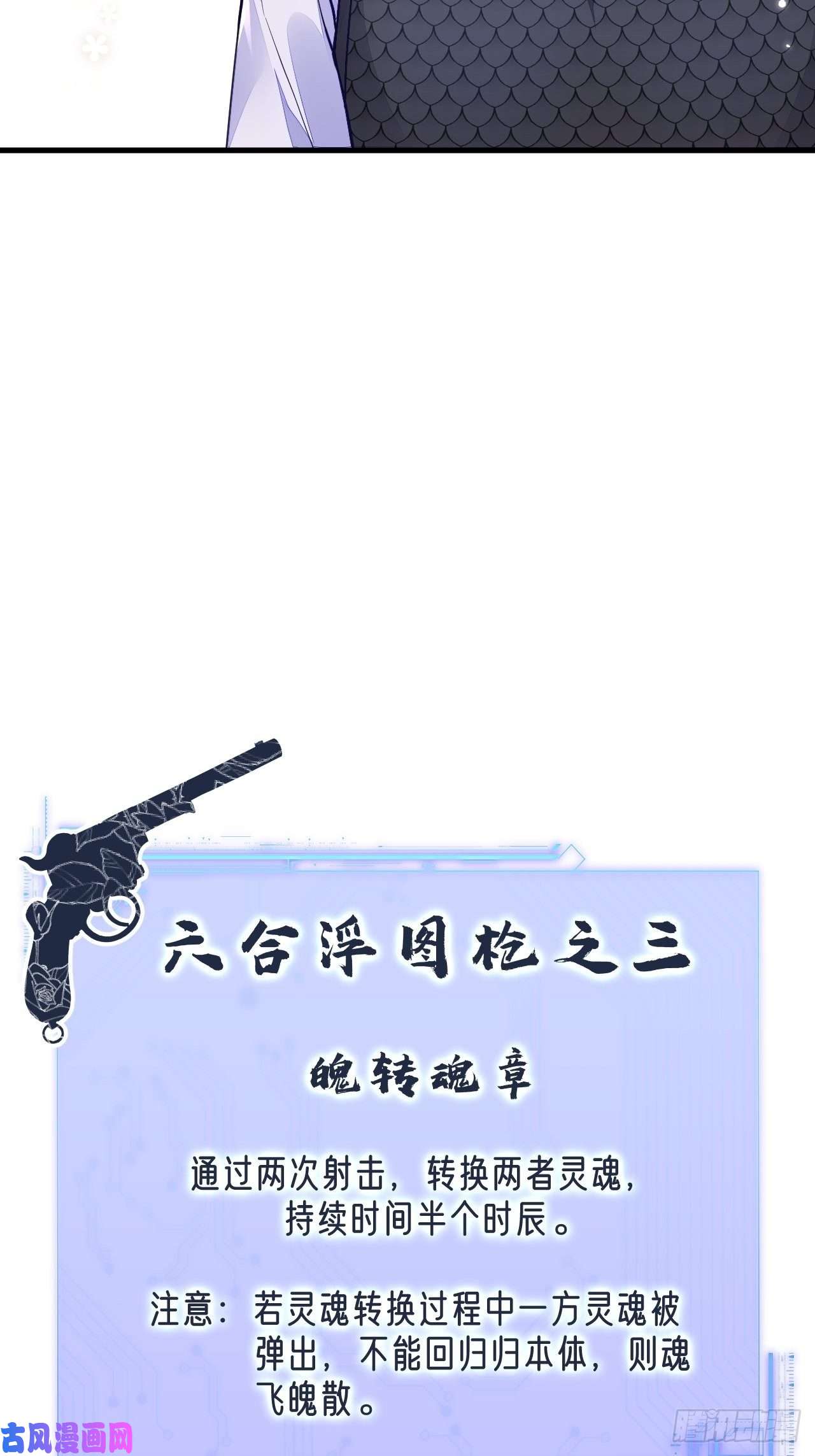 无常4843号第6话