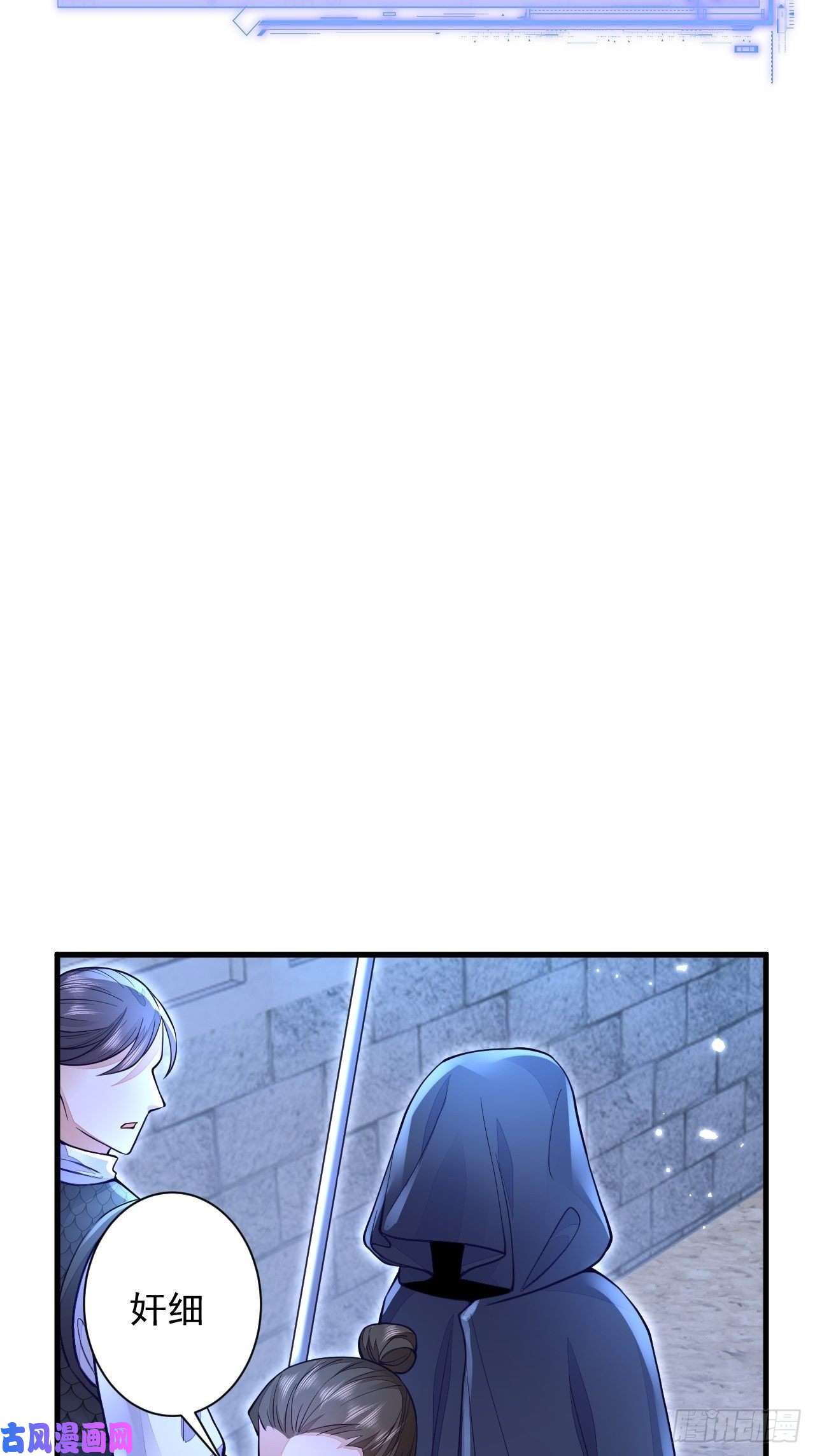 无常4843号第6话