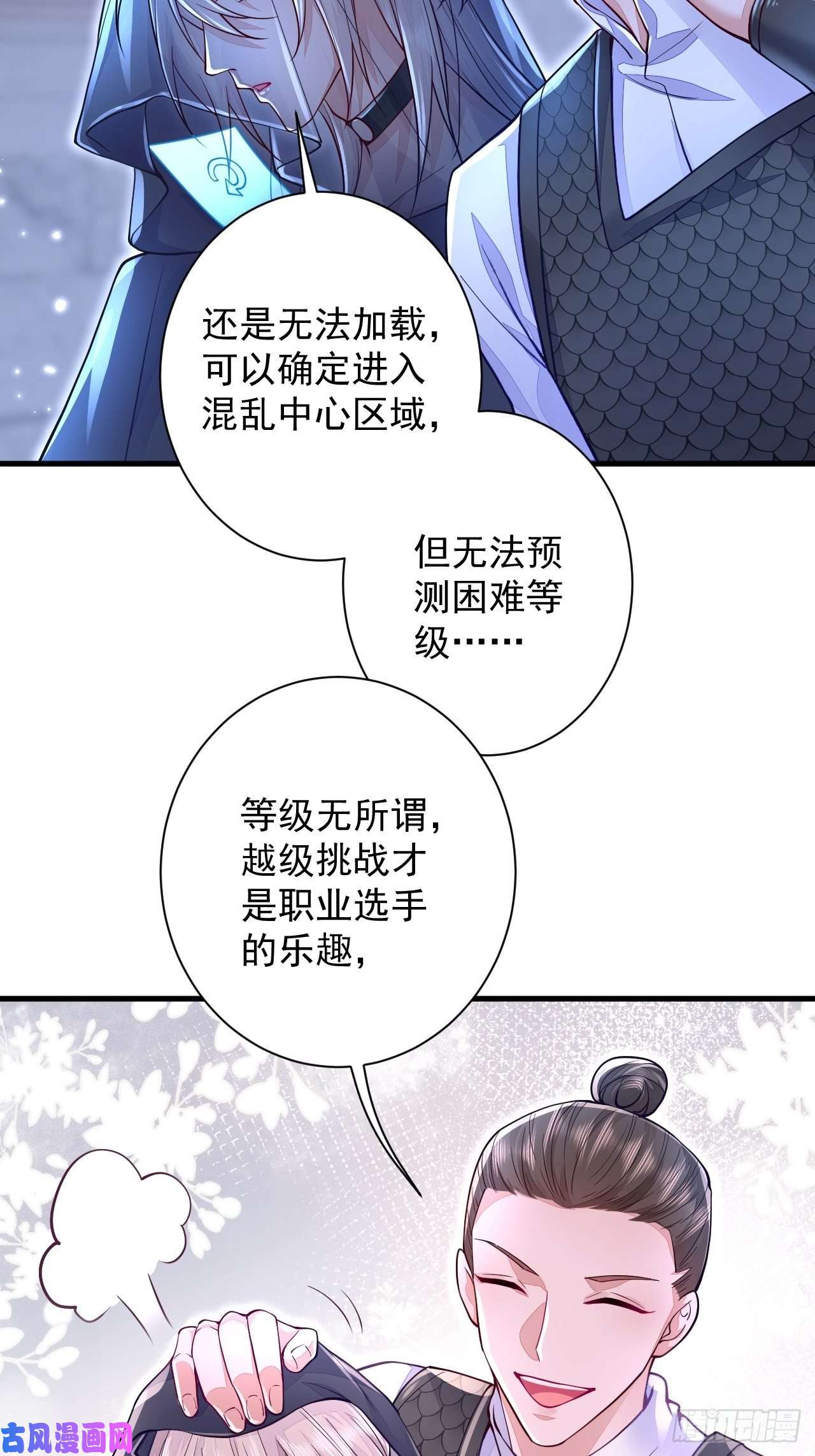 无常4843号第6话