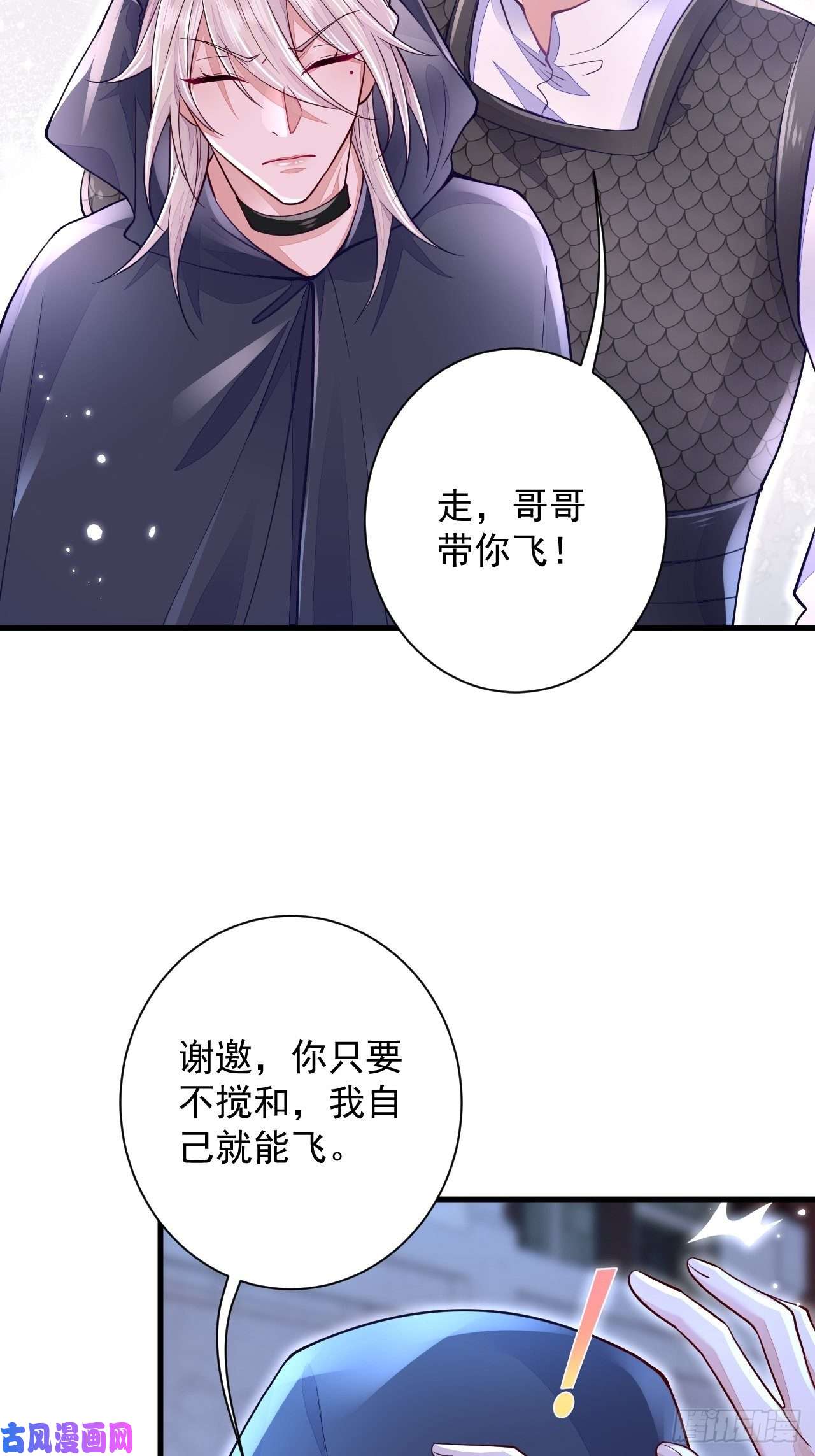 无常4843号第6话