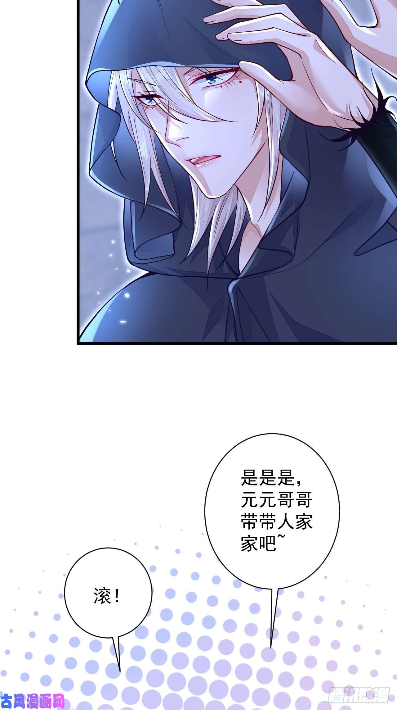 无常4843号第6话