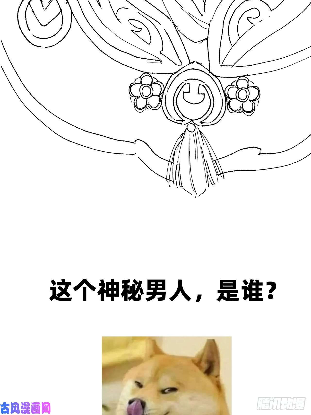 无常4843号第6话