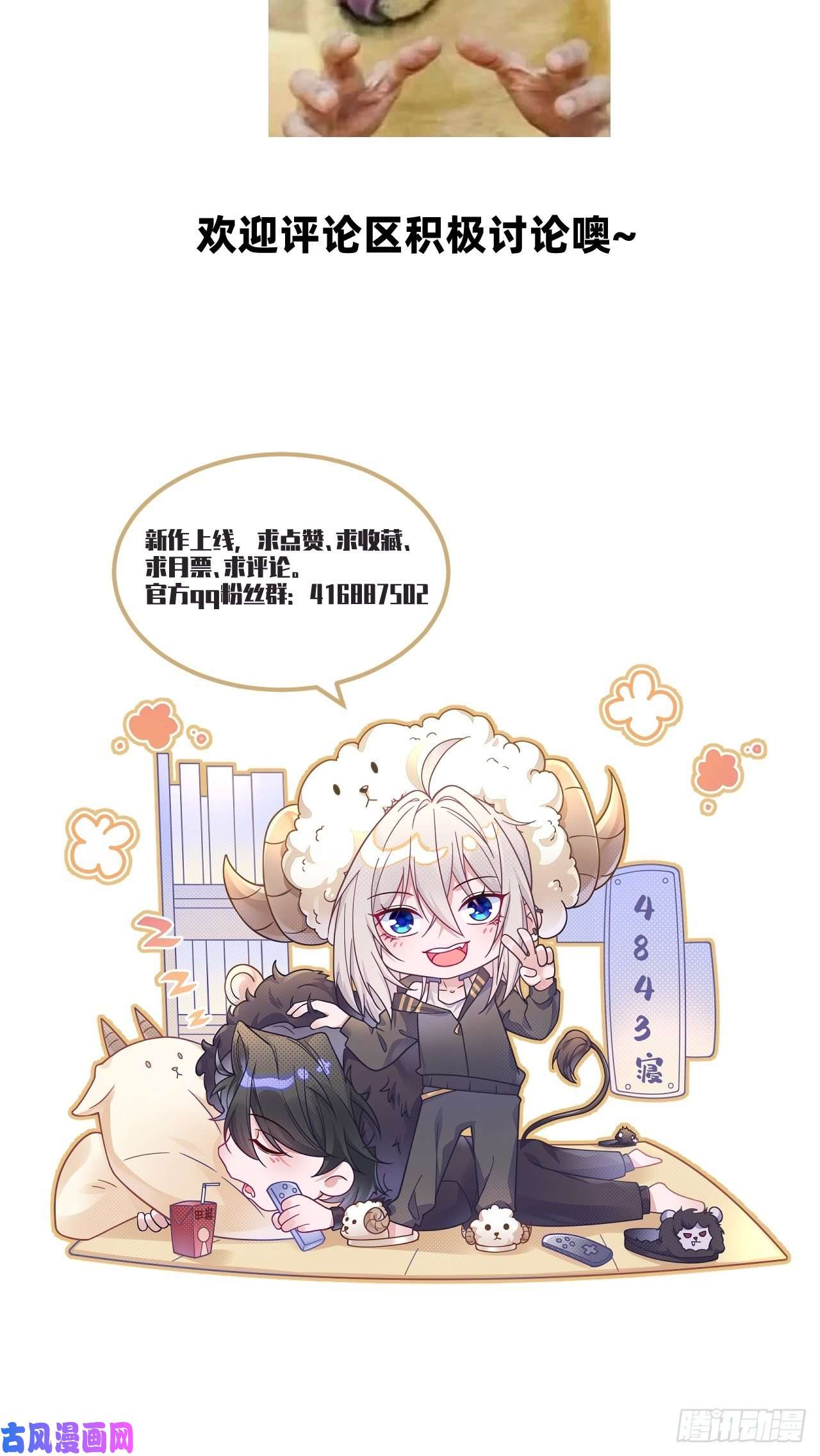 无常4843号第6话