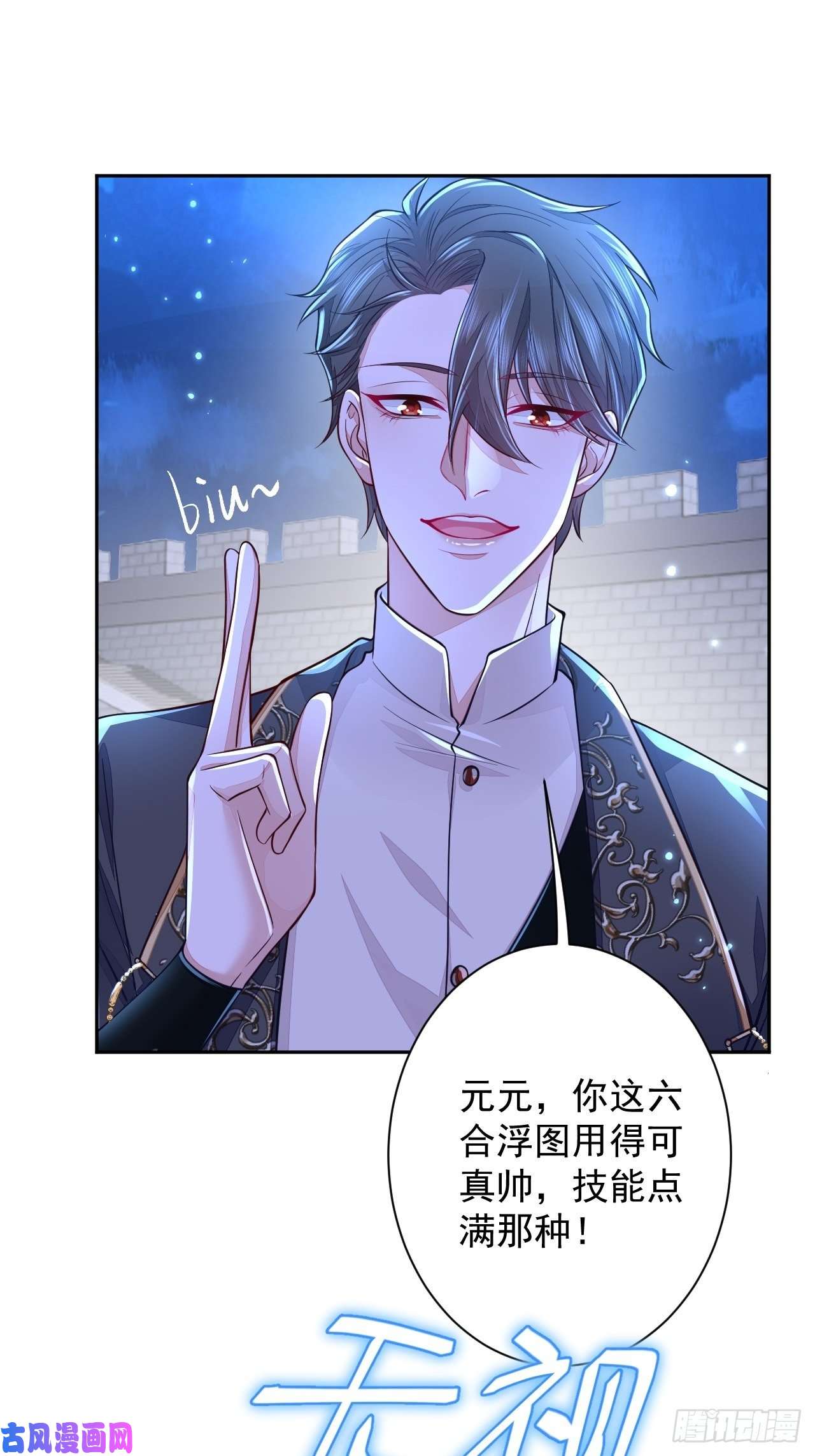 无常4843号第6话