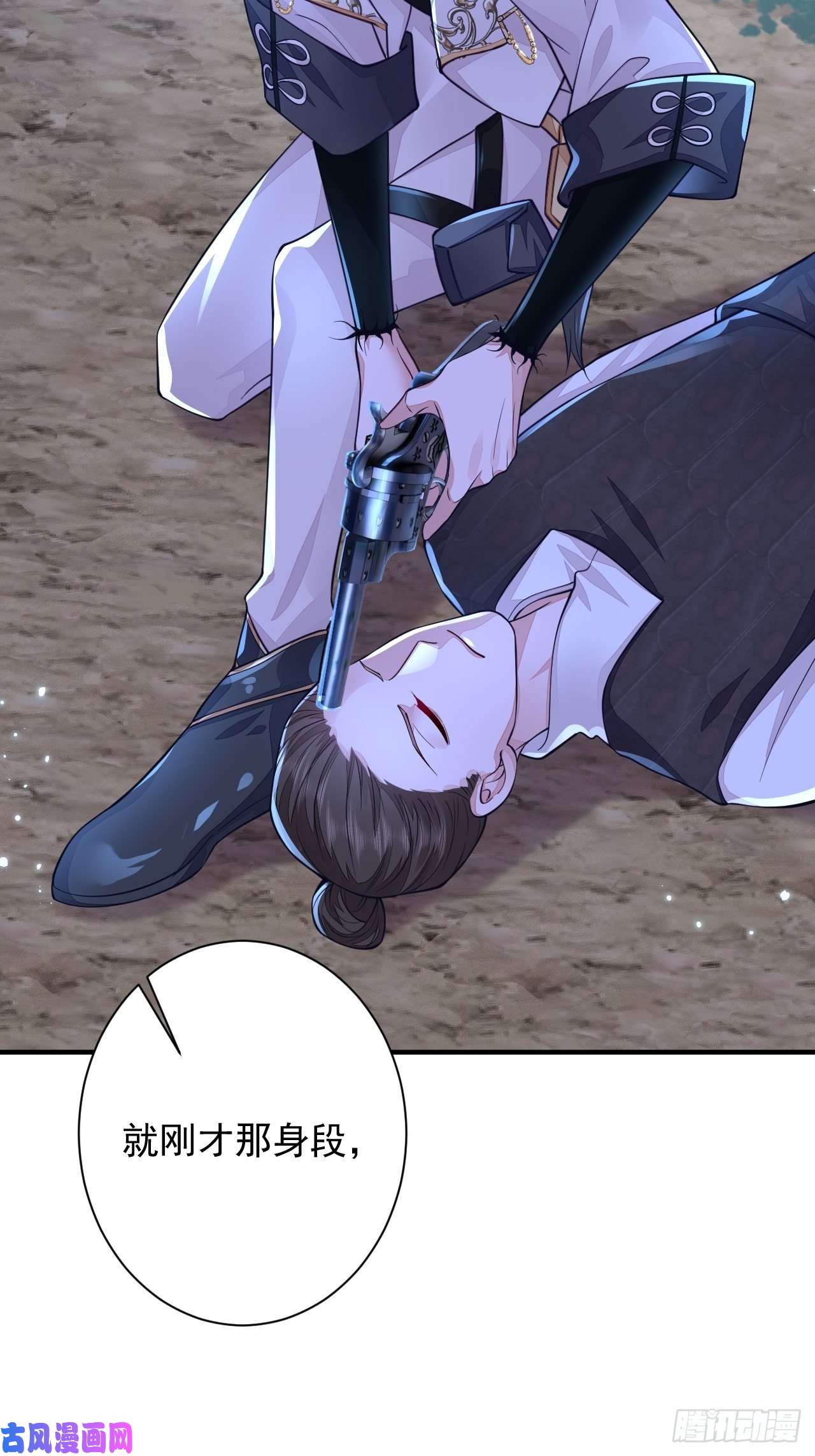 无常4843号第6话